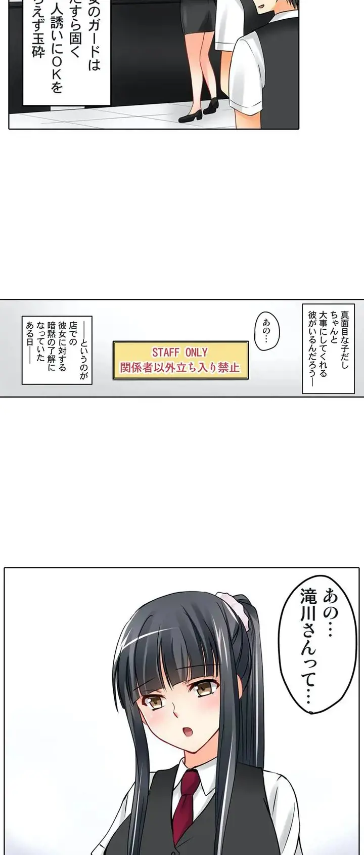 彼女の妹 1-11 Page.13