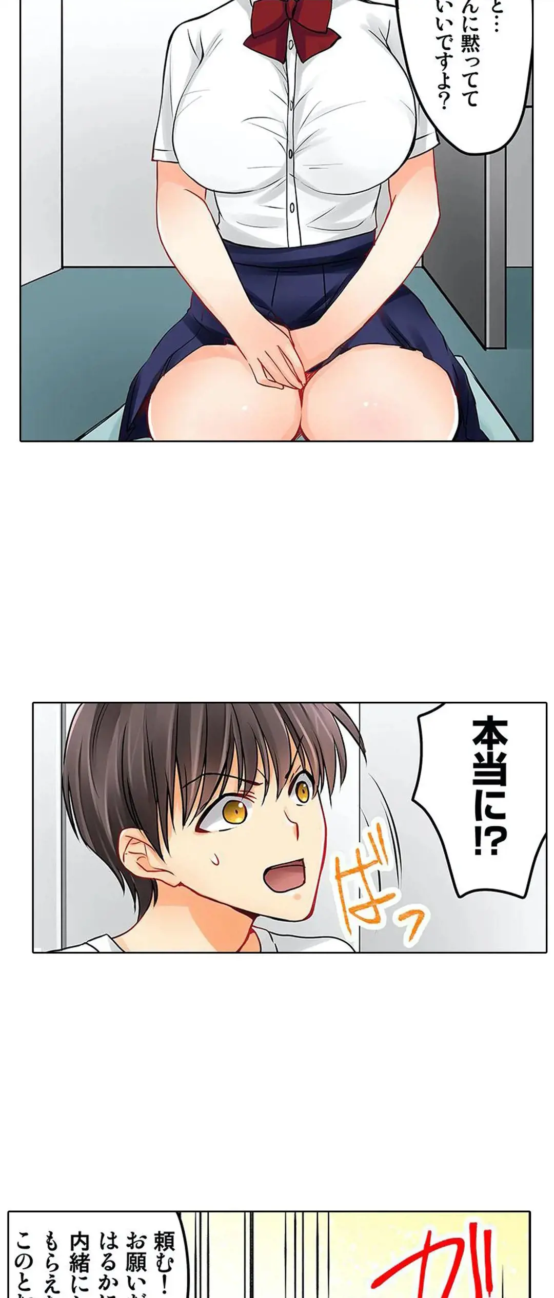 彼女の妹 1-11 Page.130