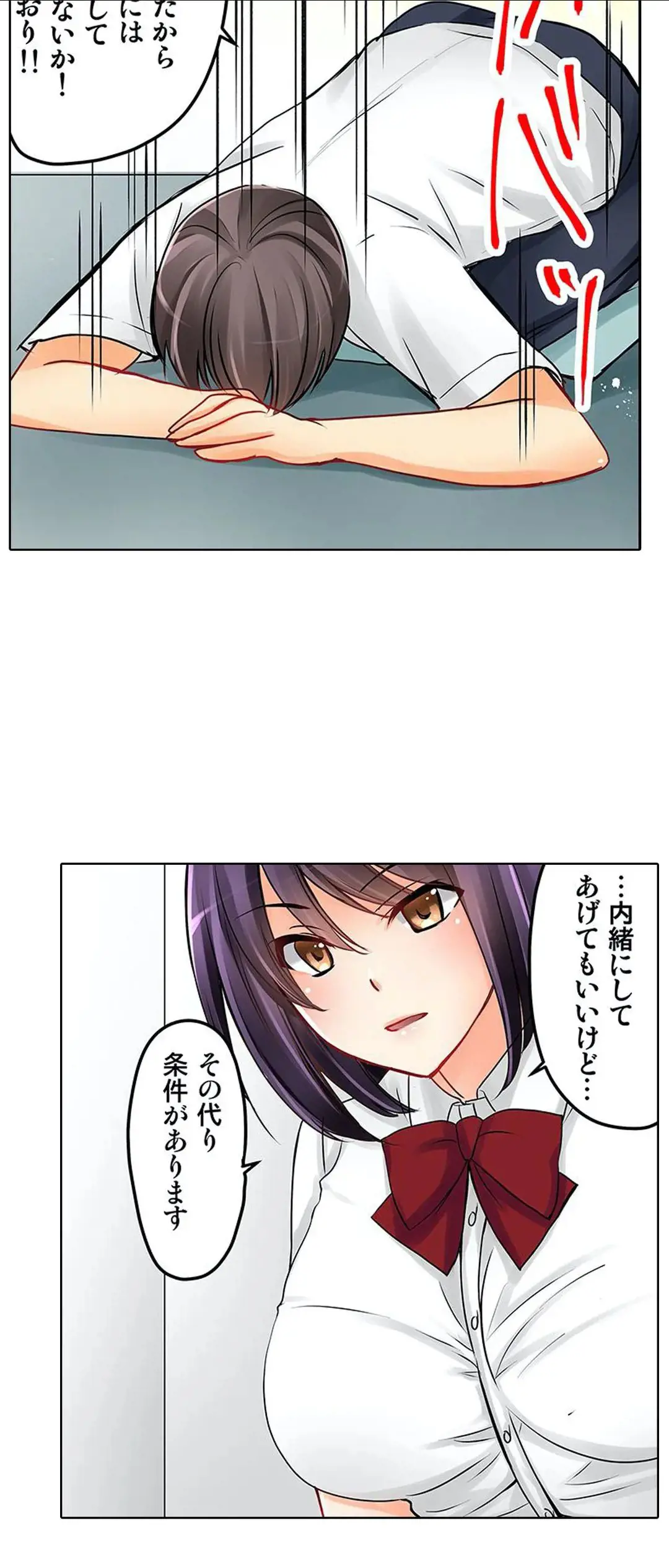 彼女の妹 1-11 Page.131