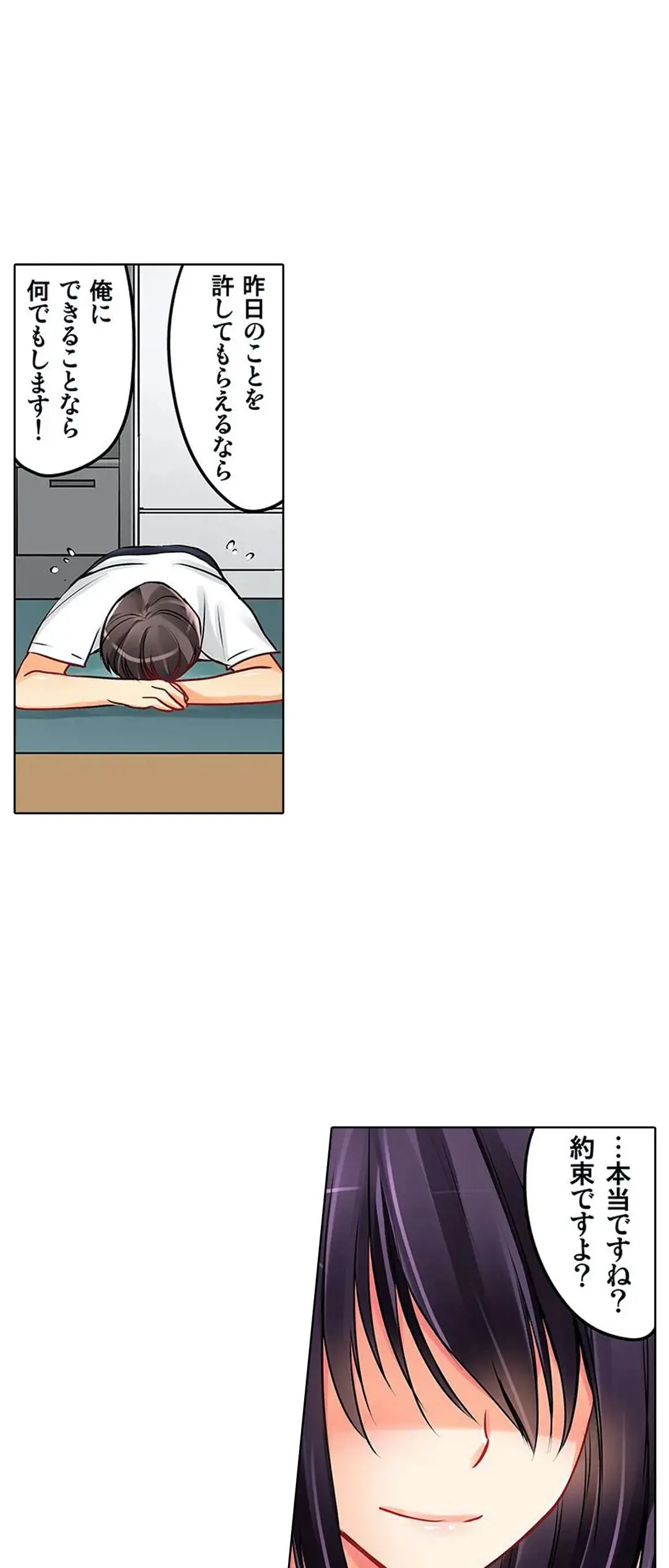 彼女の妹 1-11 Page.132