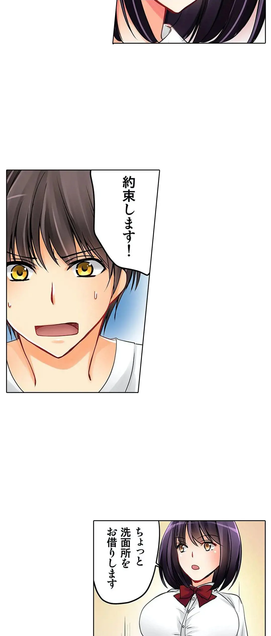 彼女の妹 1-11 Page.133
