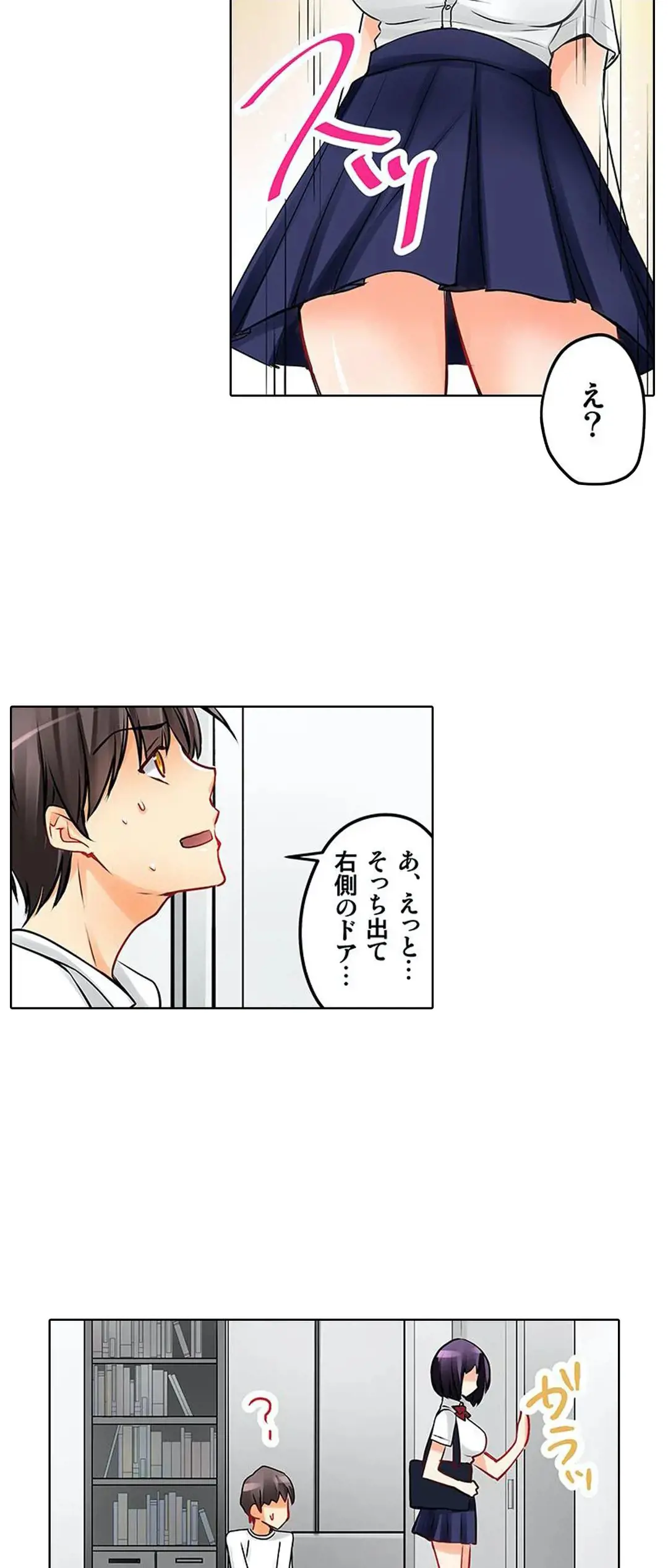 彼女の妹 1-11 Page.134