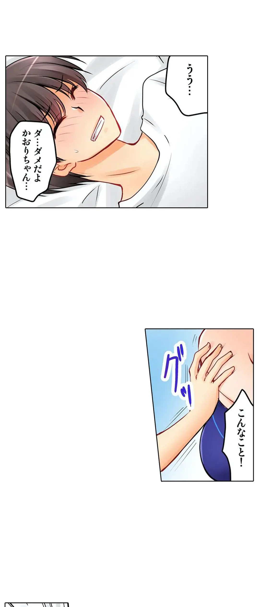 彼女の妹 1-11 Page.143