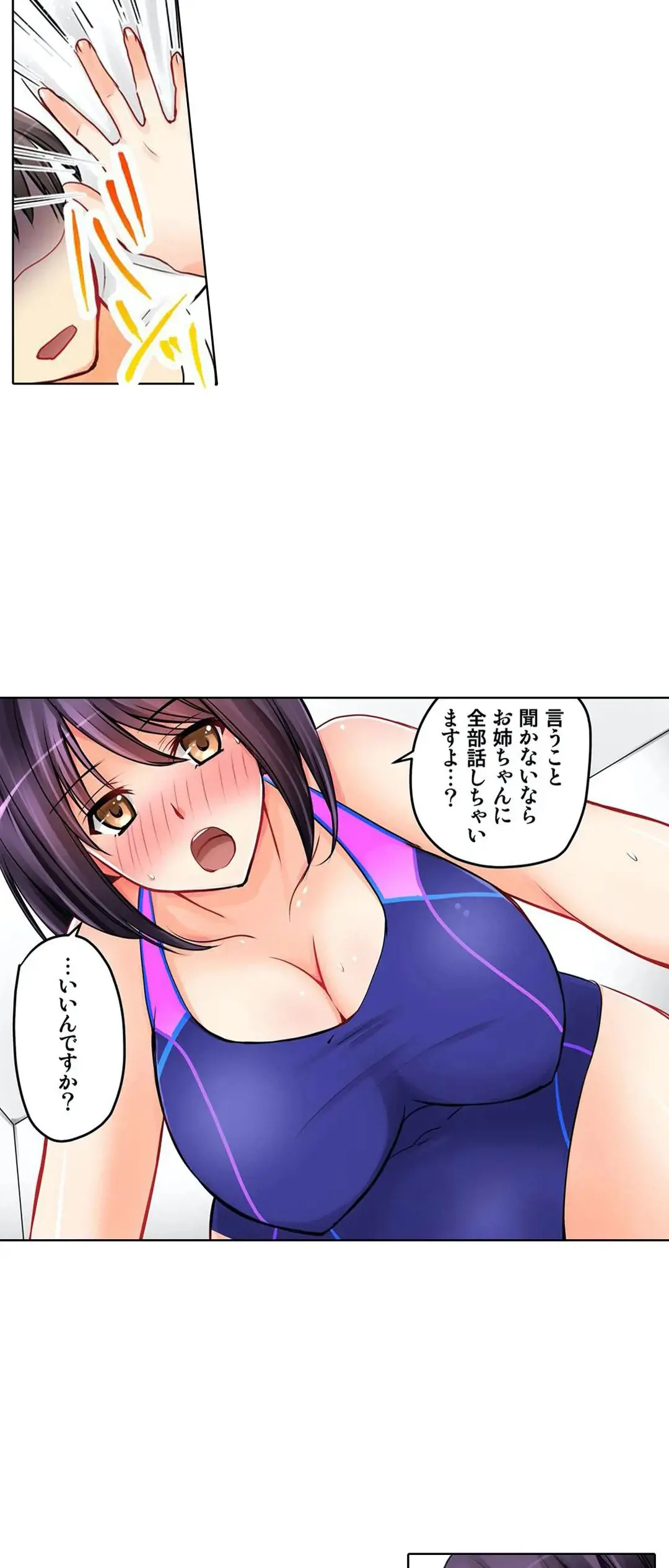 彼女の妹 1-11 Page.144