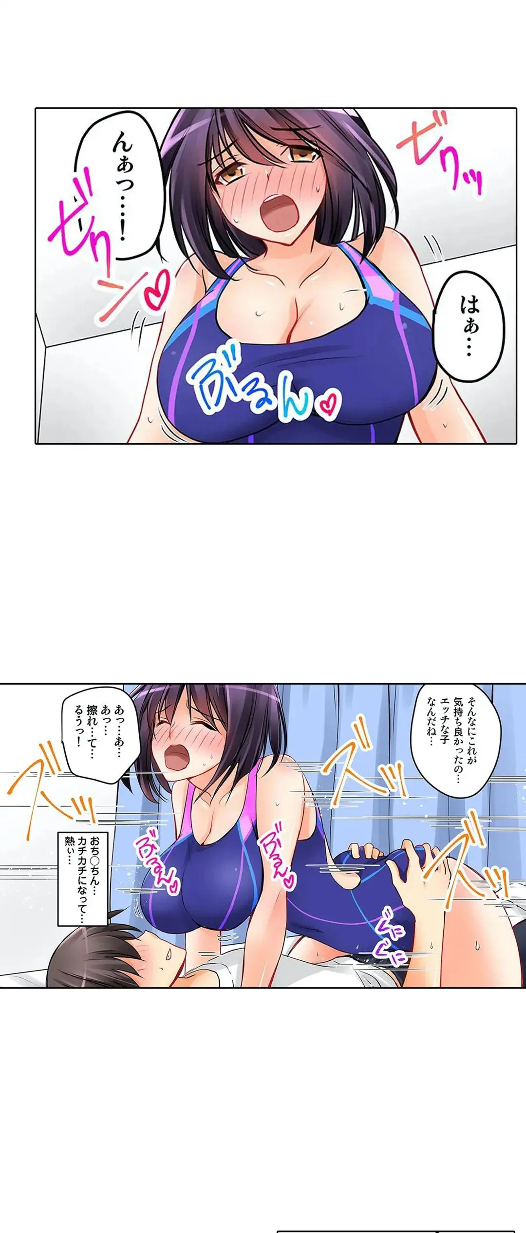 彼女の妹 1-11 Page.147