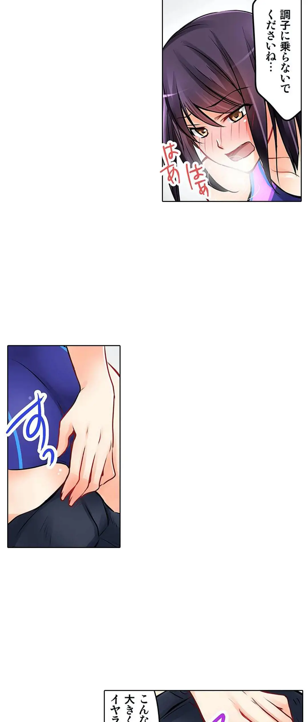 彼女の妹 1-11 Page.148