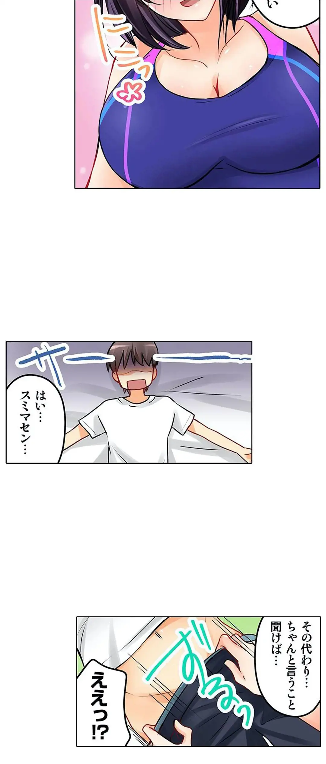 彼女の妹 1-11 Page.150