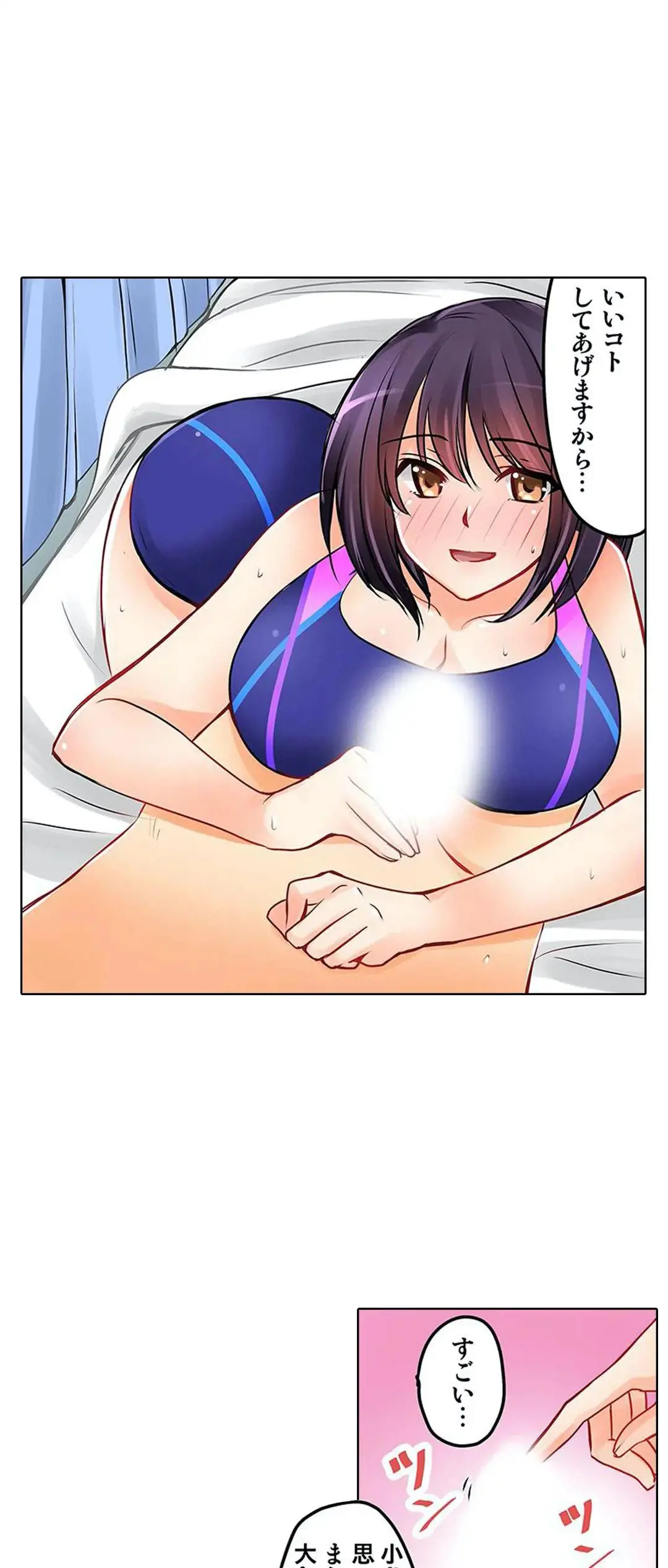 彼女の妹 1-11 Page.151