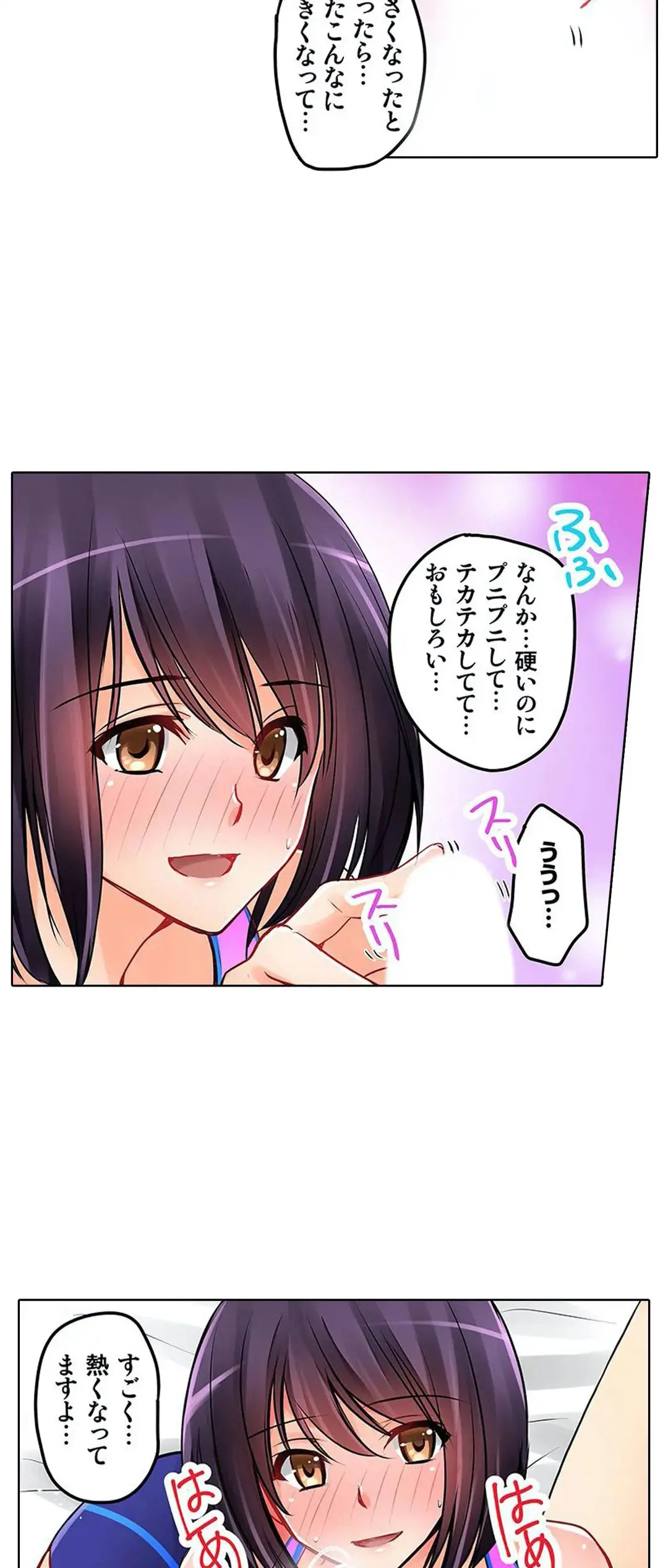 彼女の妹 1-11 Page.152
