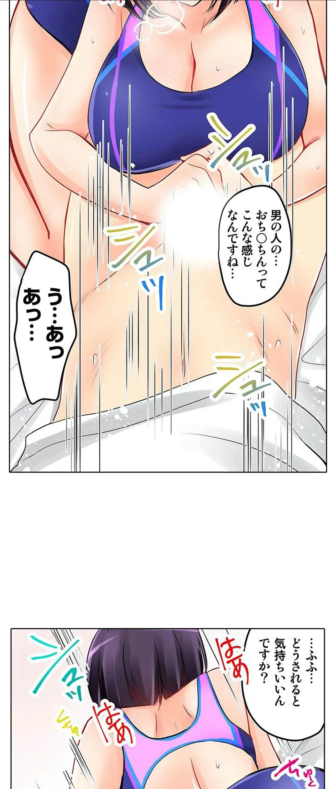 彼女の妹 1-11 Page.153
