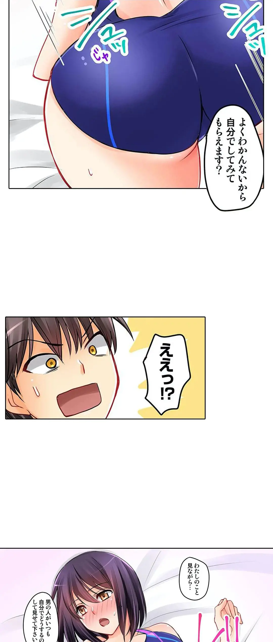 彼女の妹 1-11 Page.154