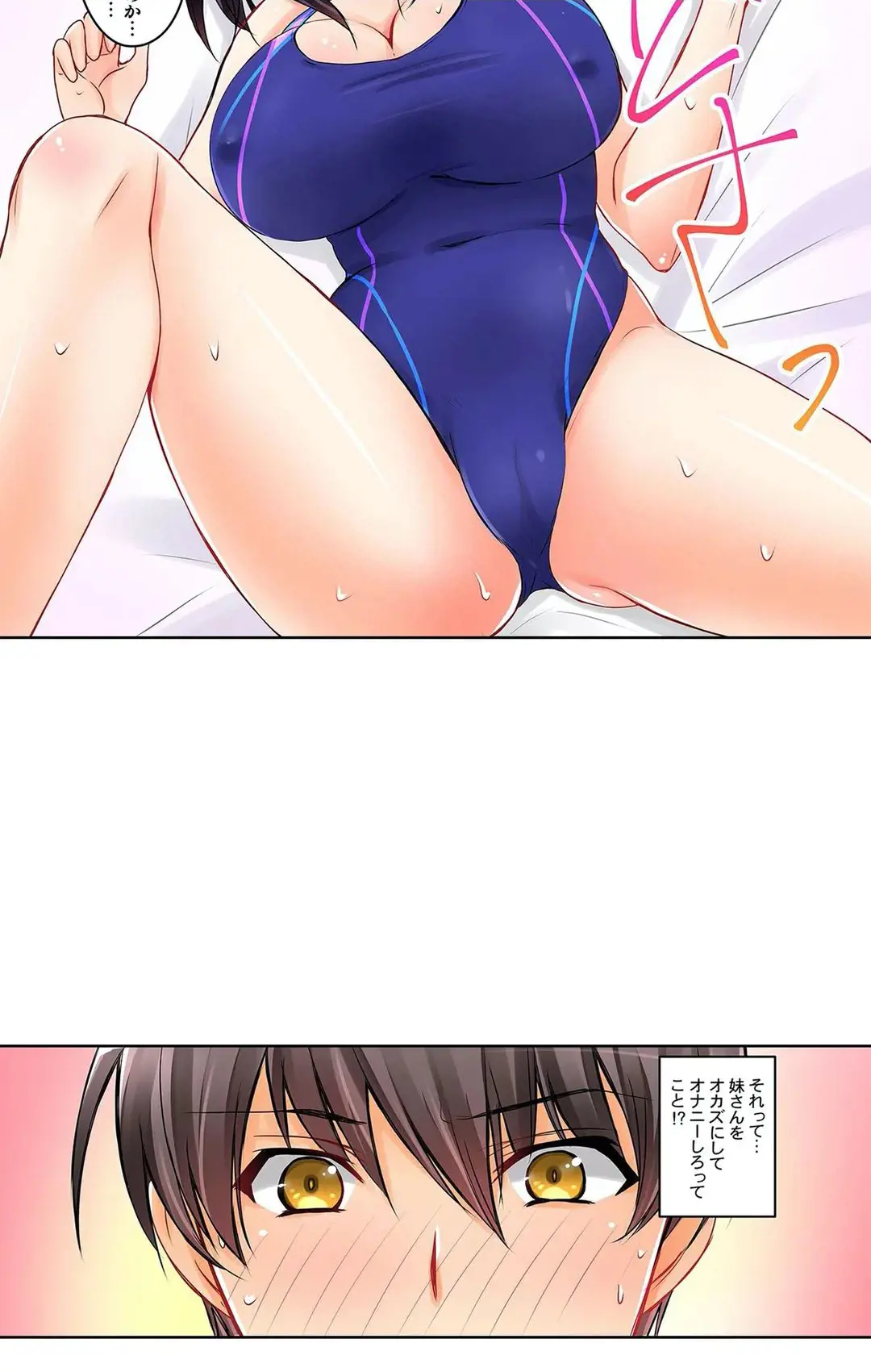 彼女の妹 1-11 Page.155