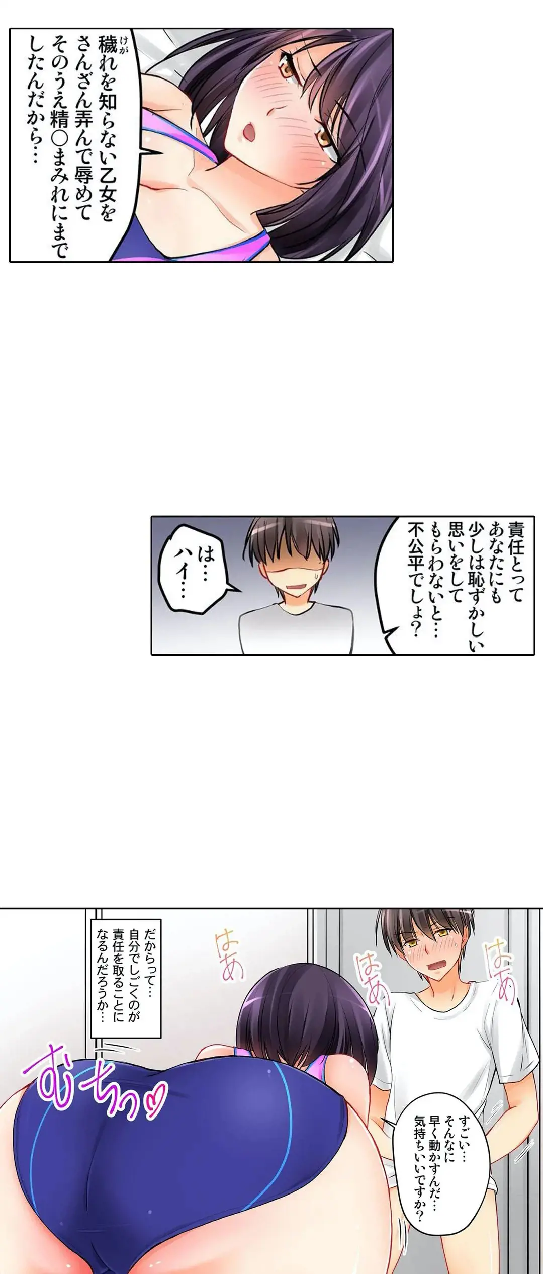 彼女の妹 1-11 Page.160