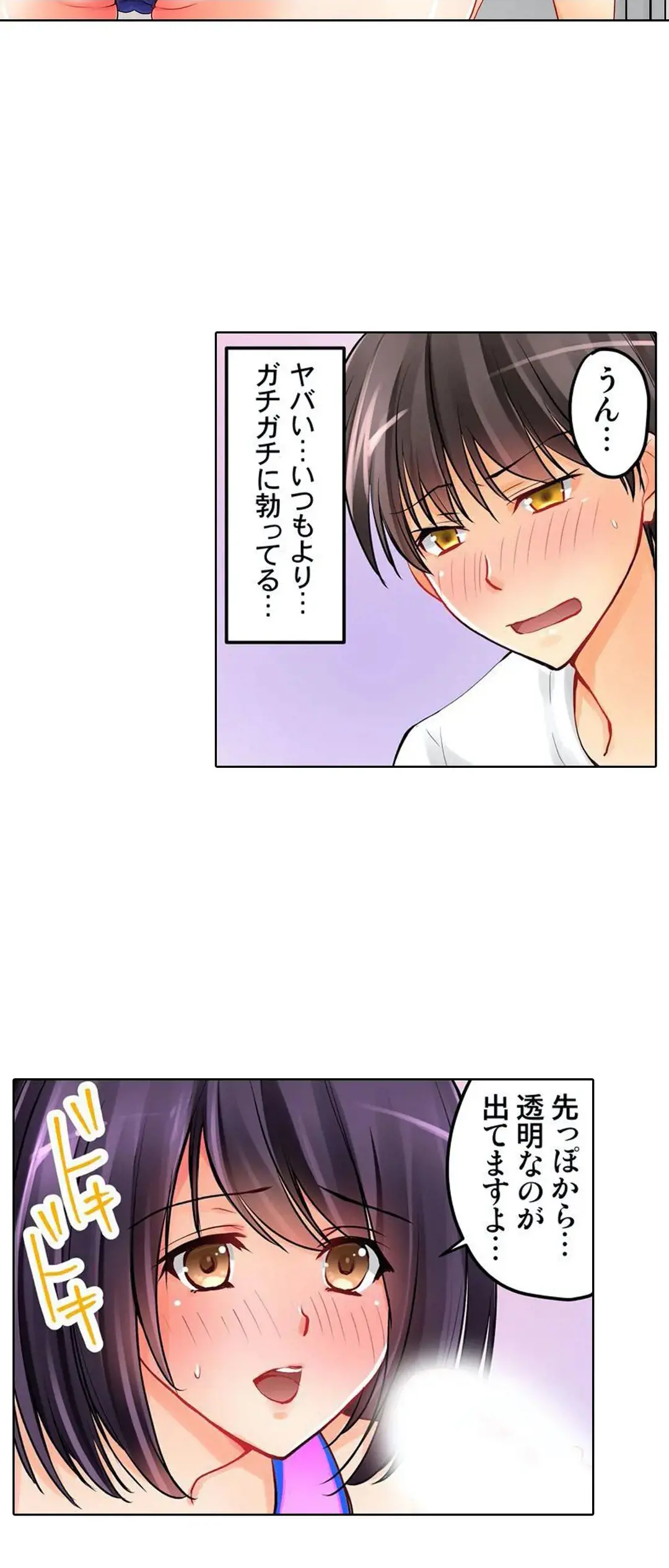 彼女の妹 1-11 Page.161