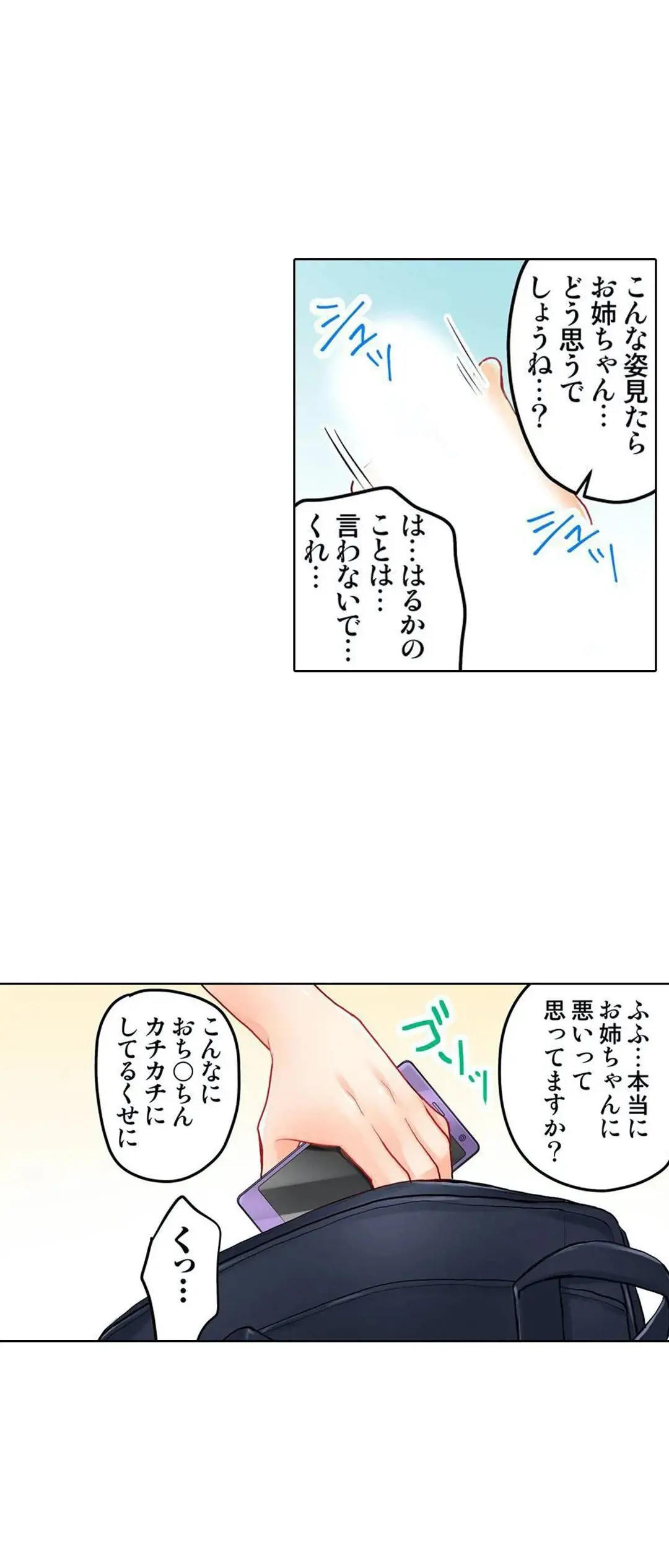 彼女の妹 1-11 Page.162