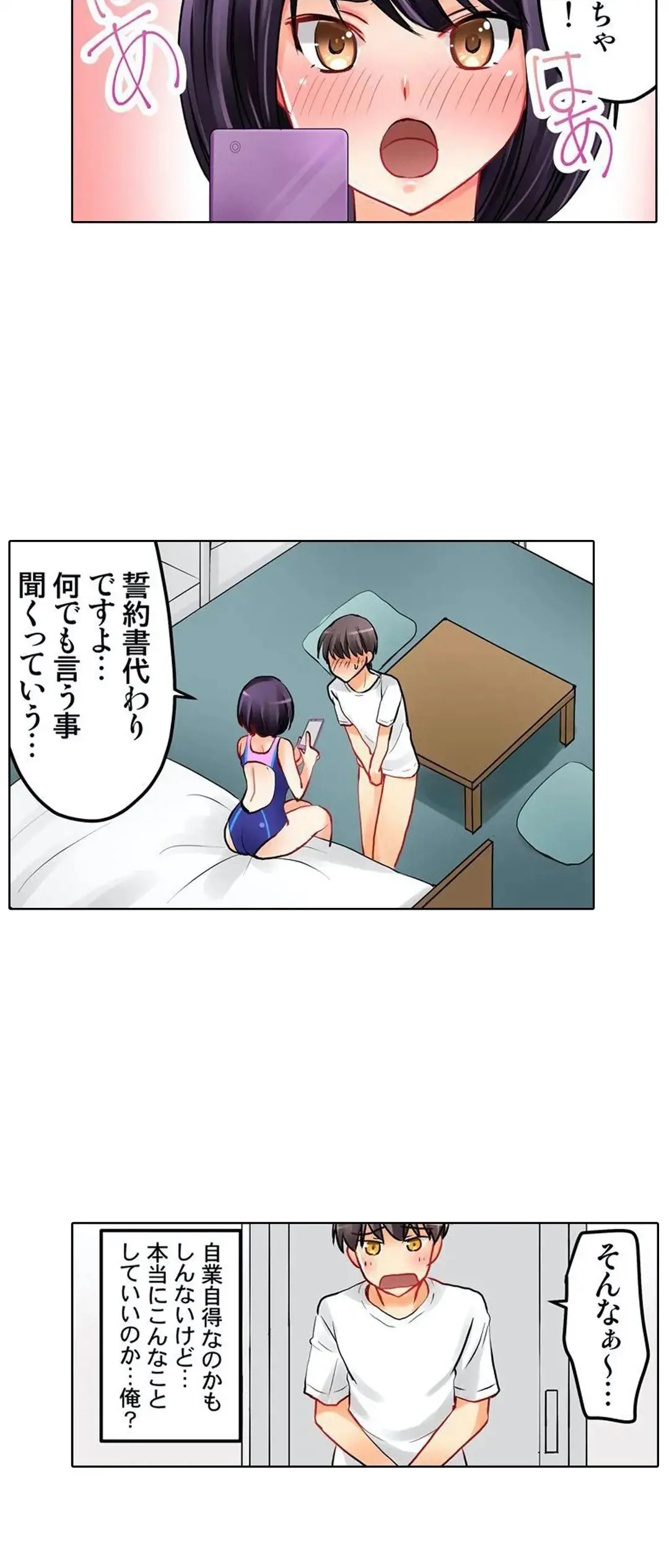 彼女の妹 1-11 Page.164