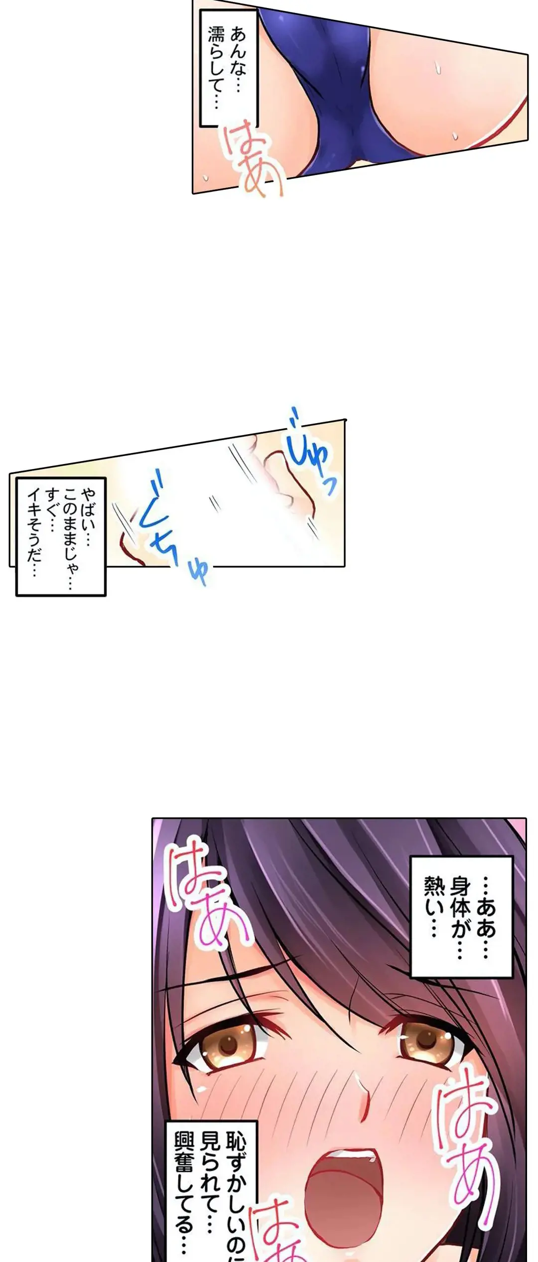 彼女の妹 1-11 Page.169