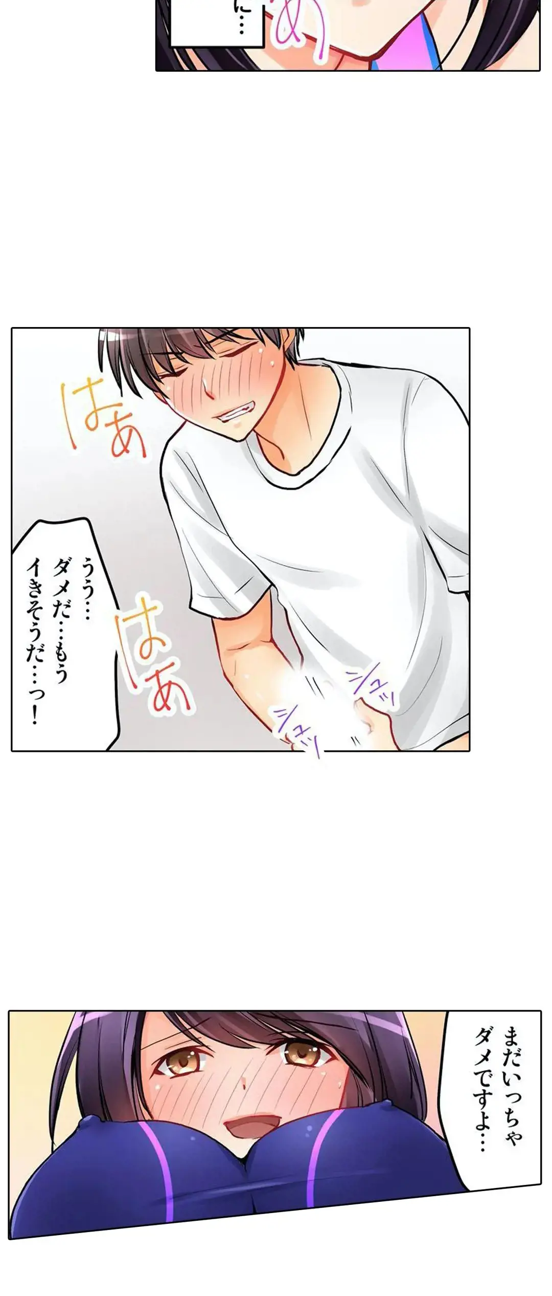 彼女の妹 1-11 Page.170