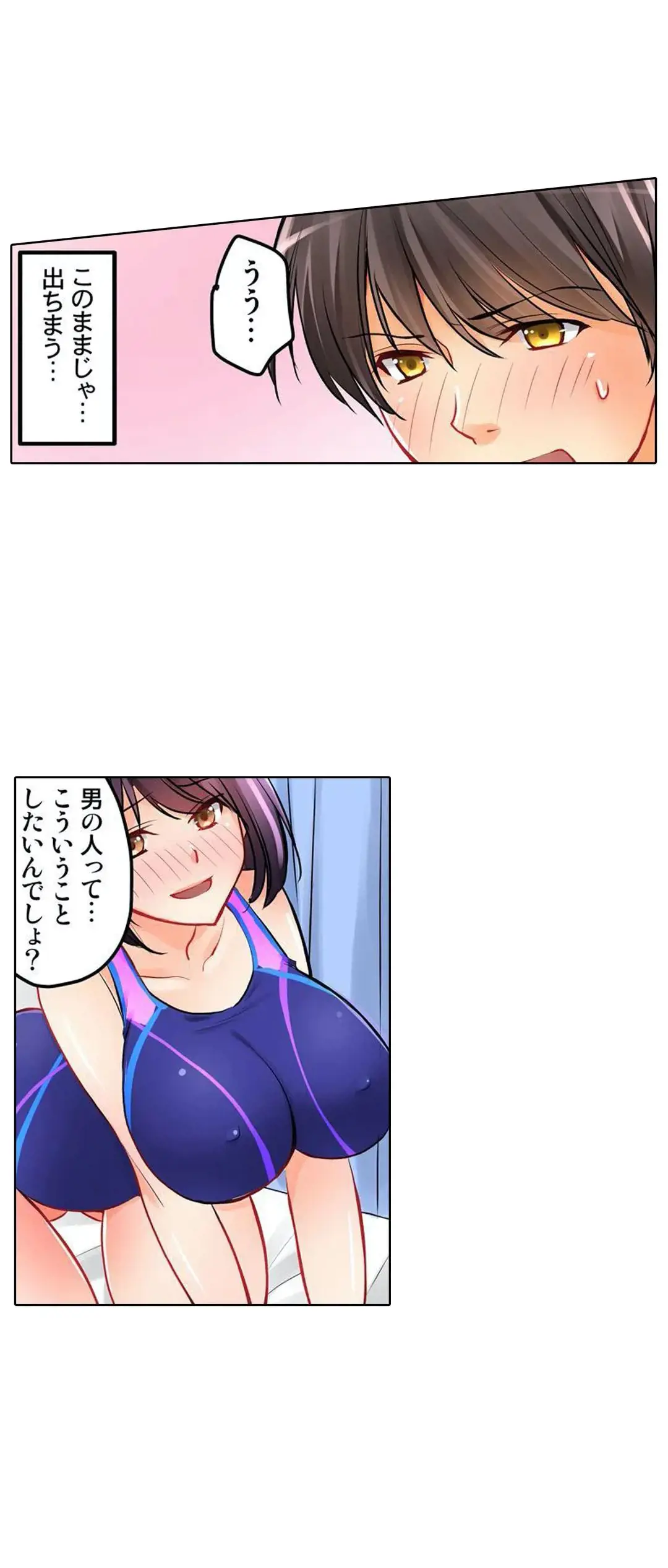 彼女の妹 1-11 Page.171