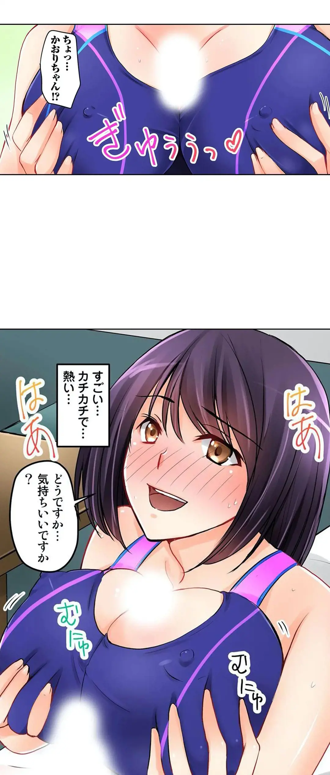 彼女の妹 1-11 Page.172