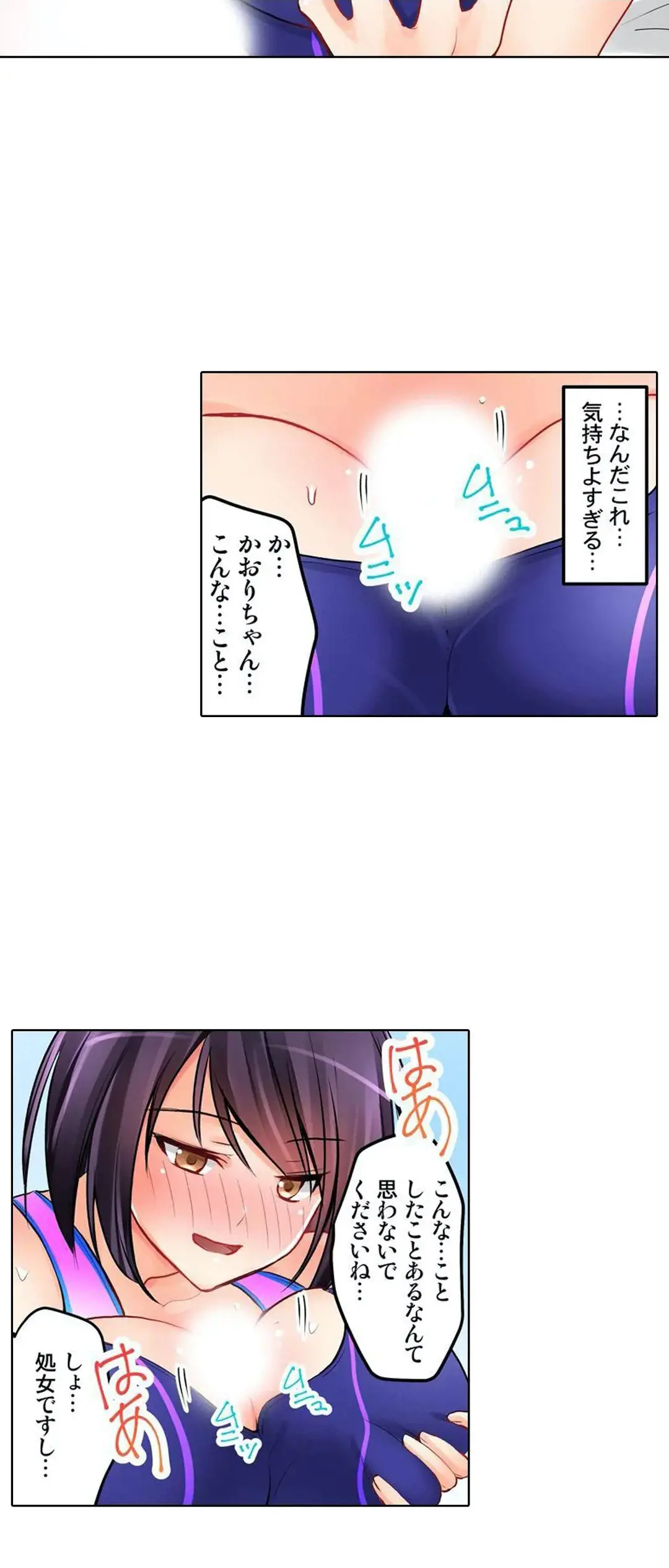 彼女の妹 1-11 Page.173