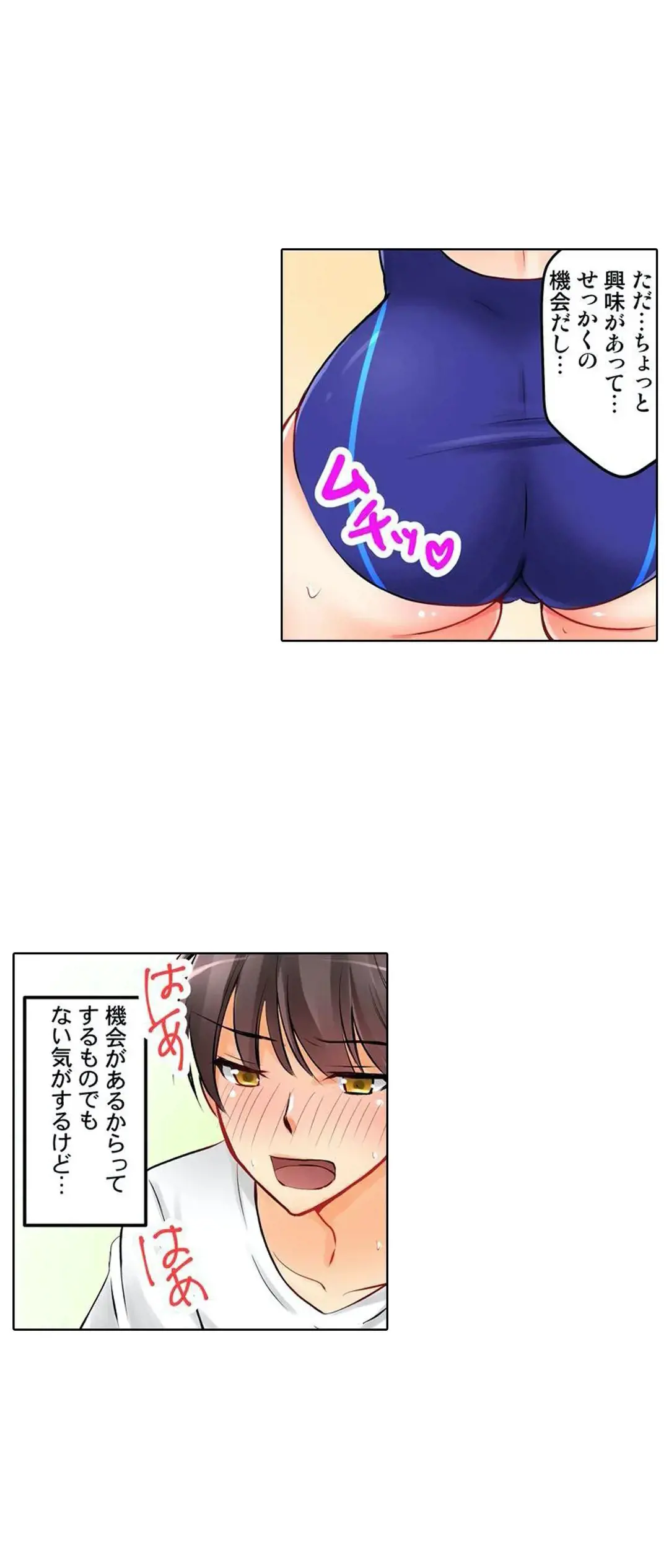 彼女の妹 1-11 Page.174