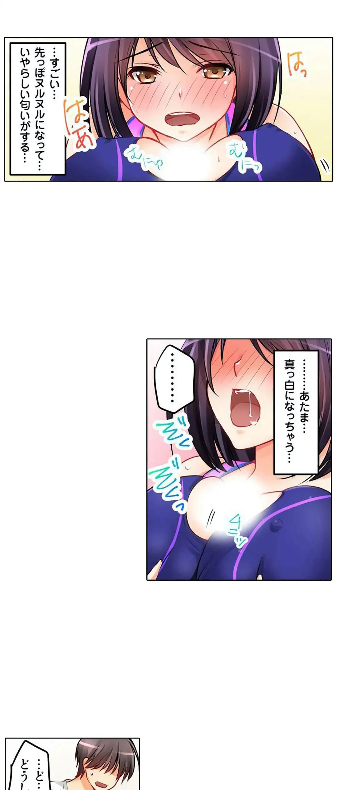 彼女の妹 1-11 Page.175