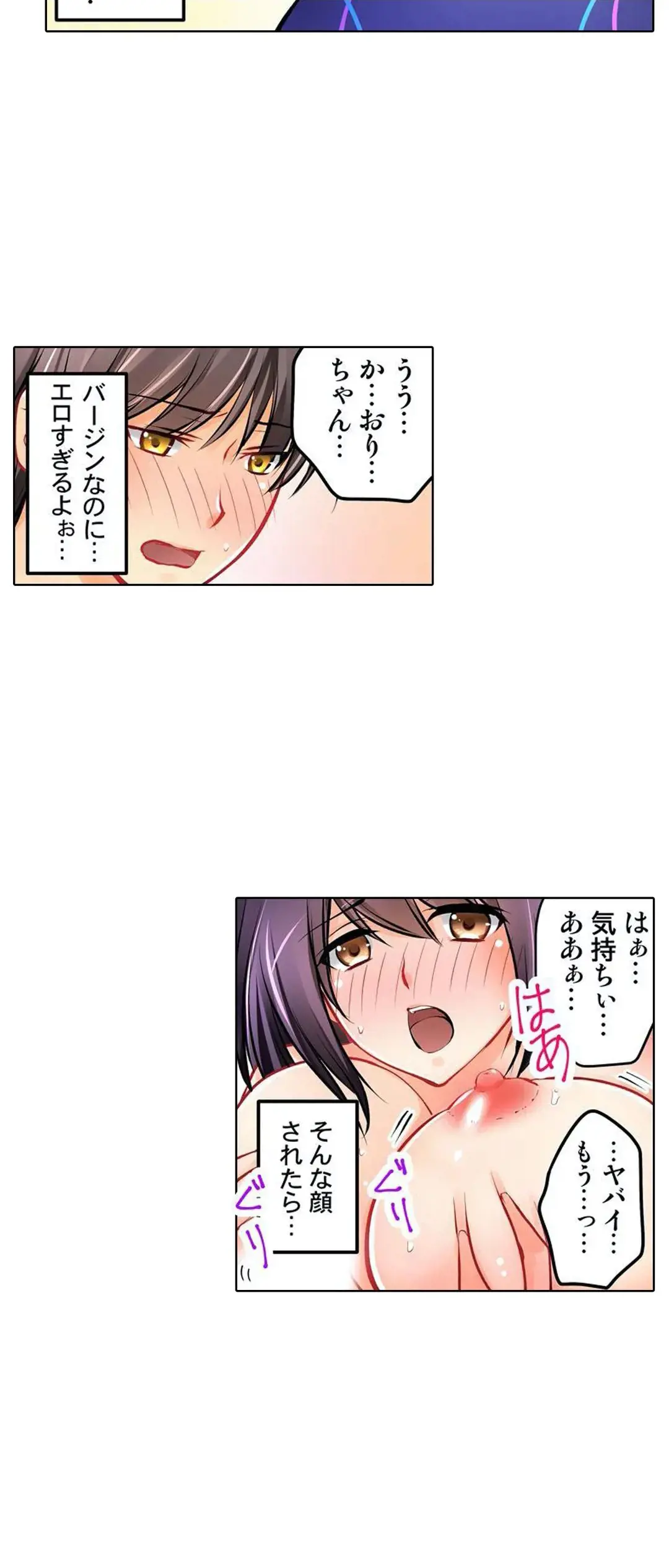 彼女の妹 1-11 Page.179