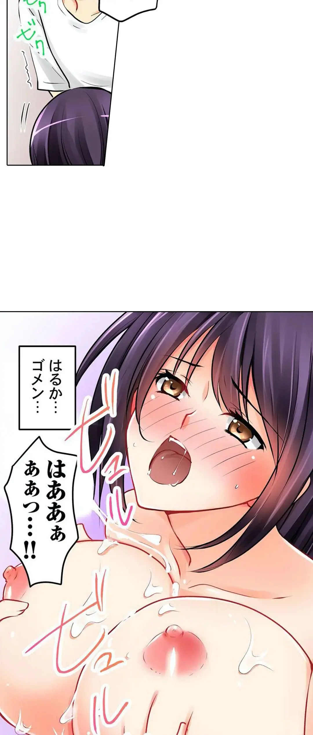 彼女の妹 1-11 Page.181