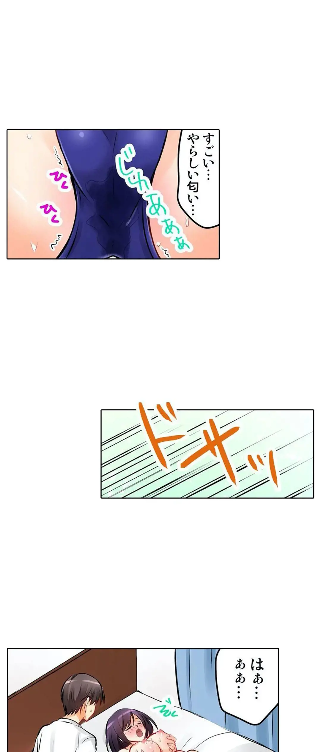 彼女の妹 1-11 Page.183