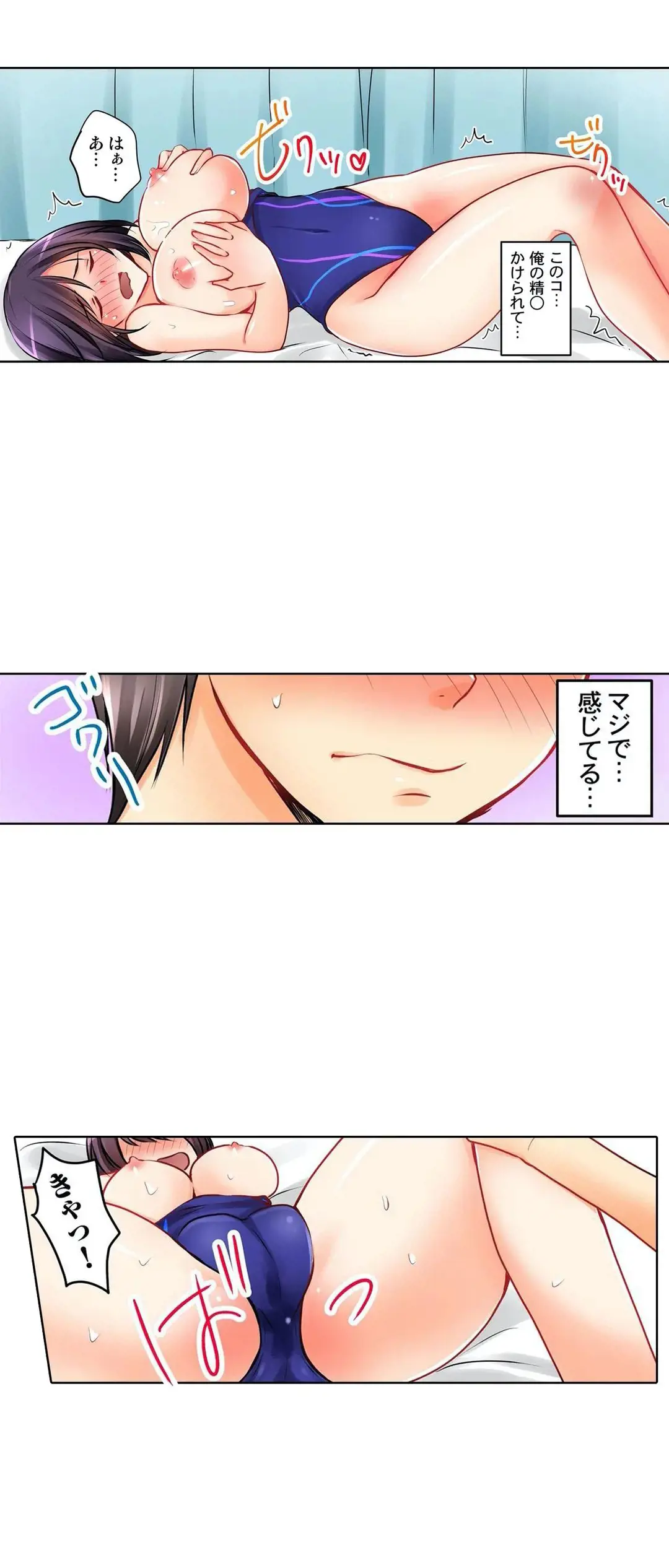 彼女の妹 1-11 Page.186