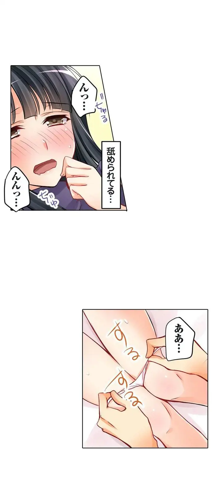 彼女の妹 1-11 Page.19