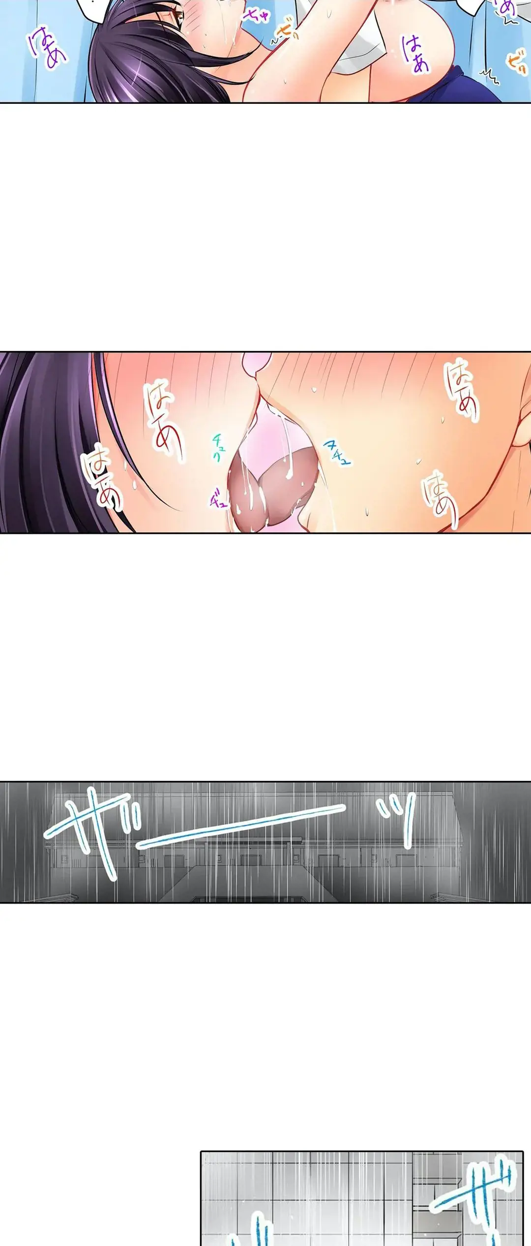 彼女の妹 1-11 Page.191