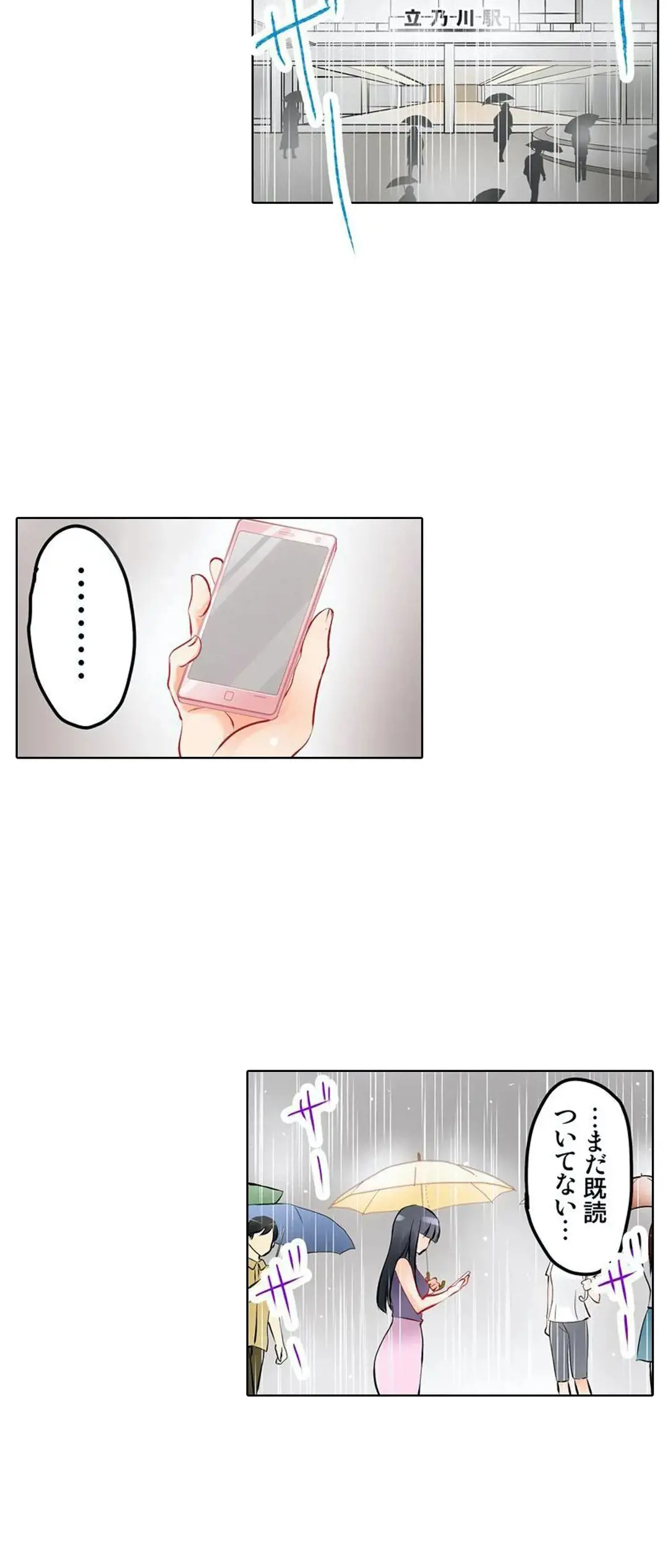 彼女の妹 1-11 Page.192