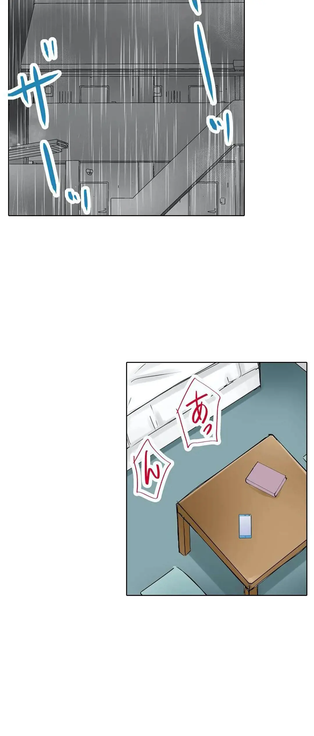 彼女の妹 1-11 Page.194