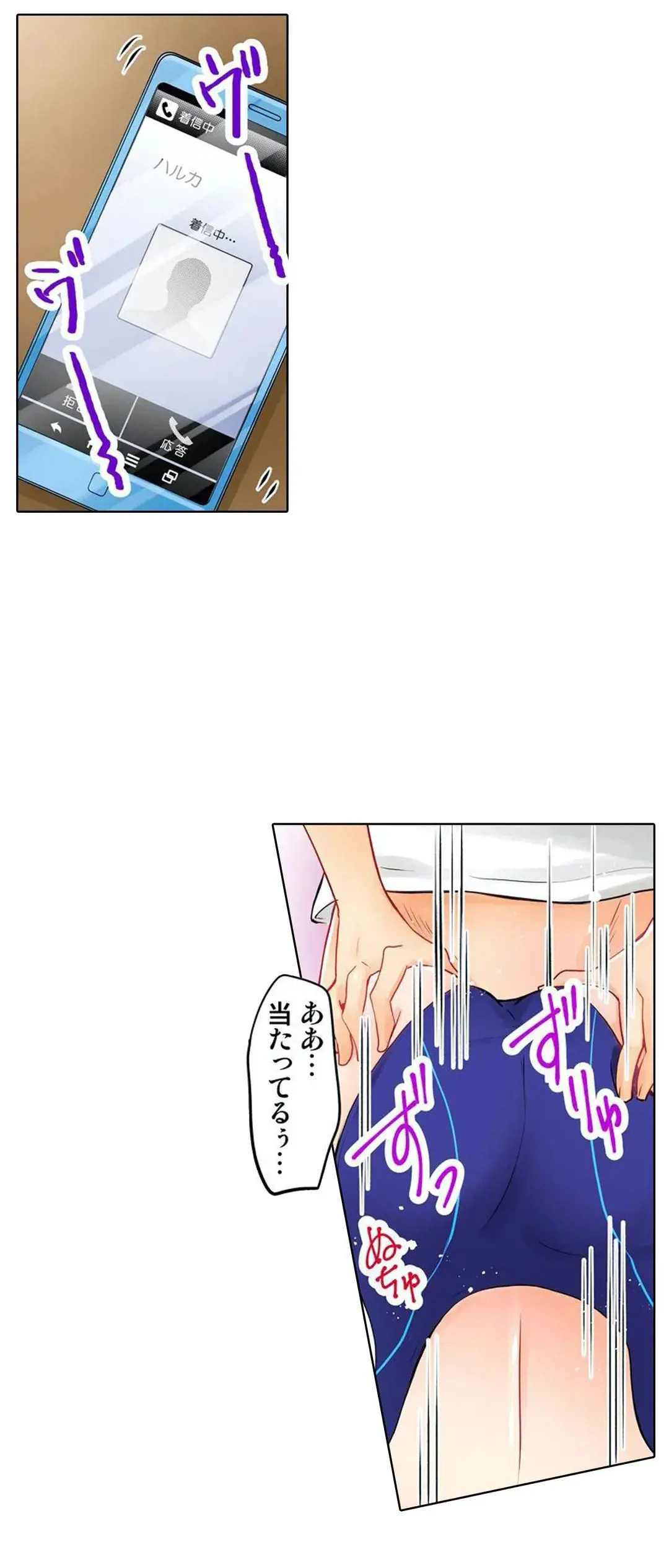 彼女の妹 1-11 Page.195