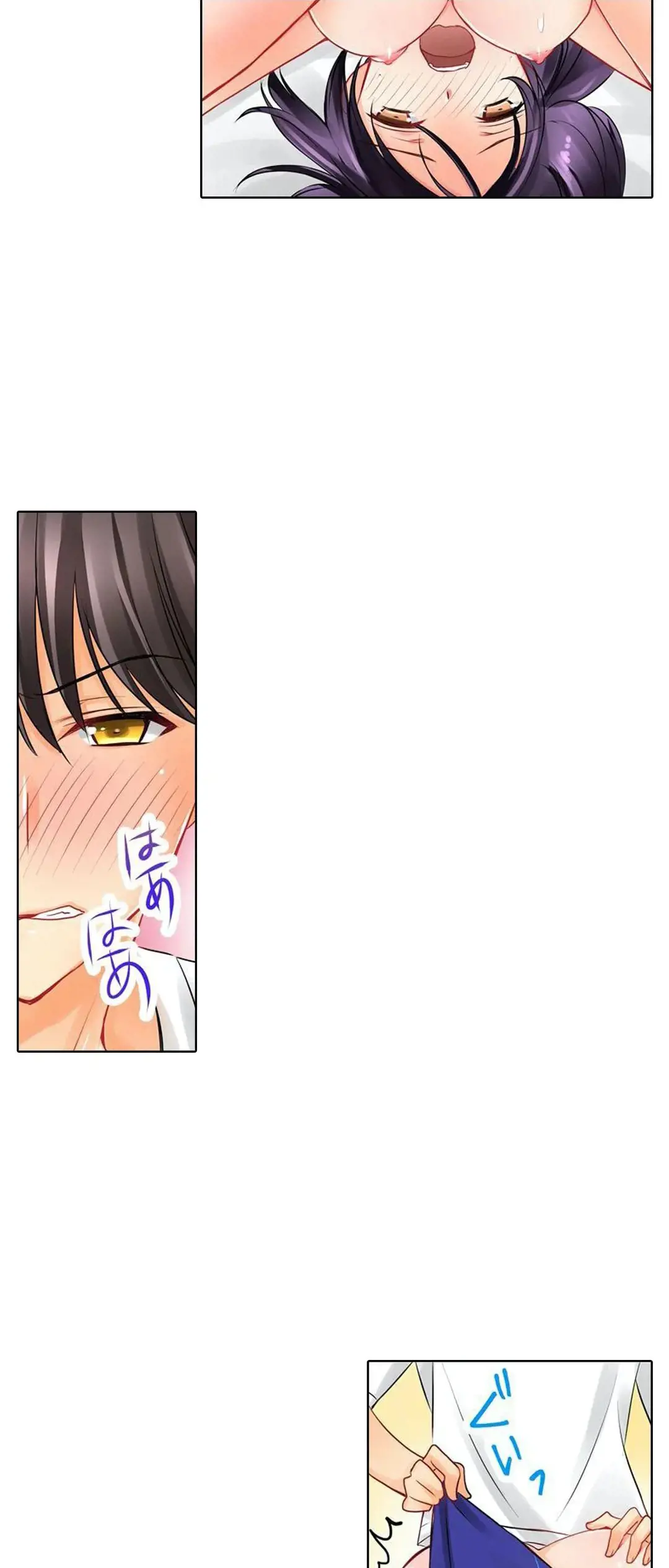 彼女の妹 1-11 Page.199
