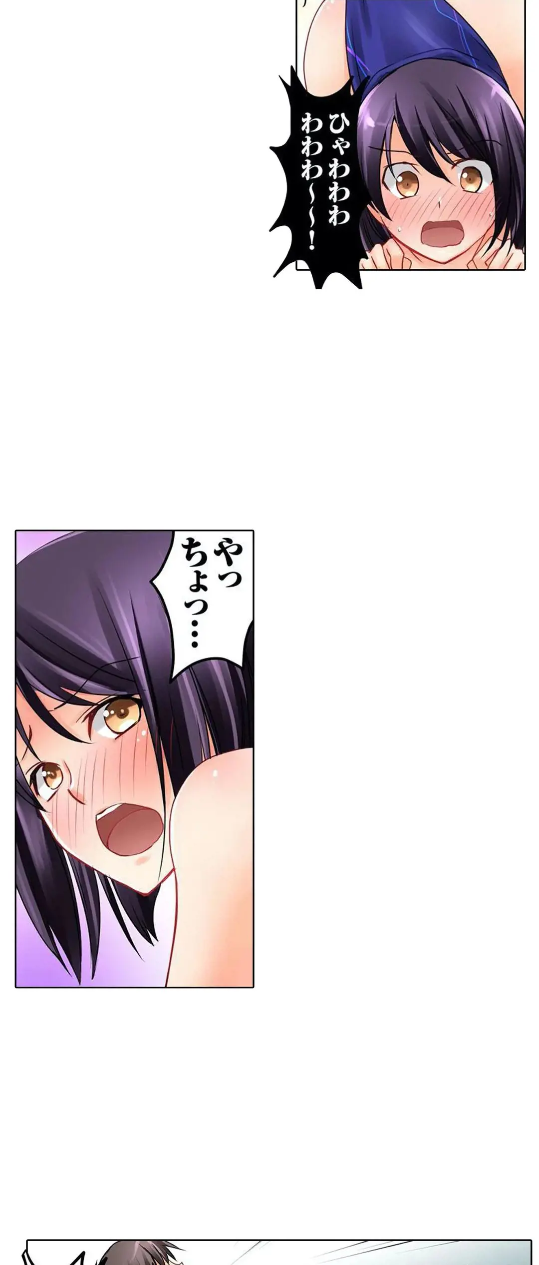 彼女の妹 1-11 Page.200