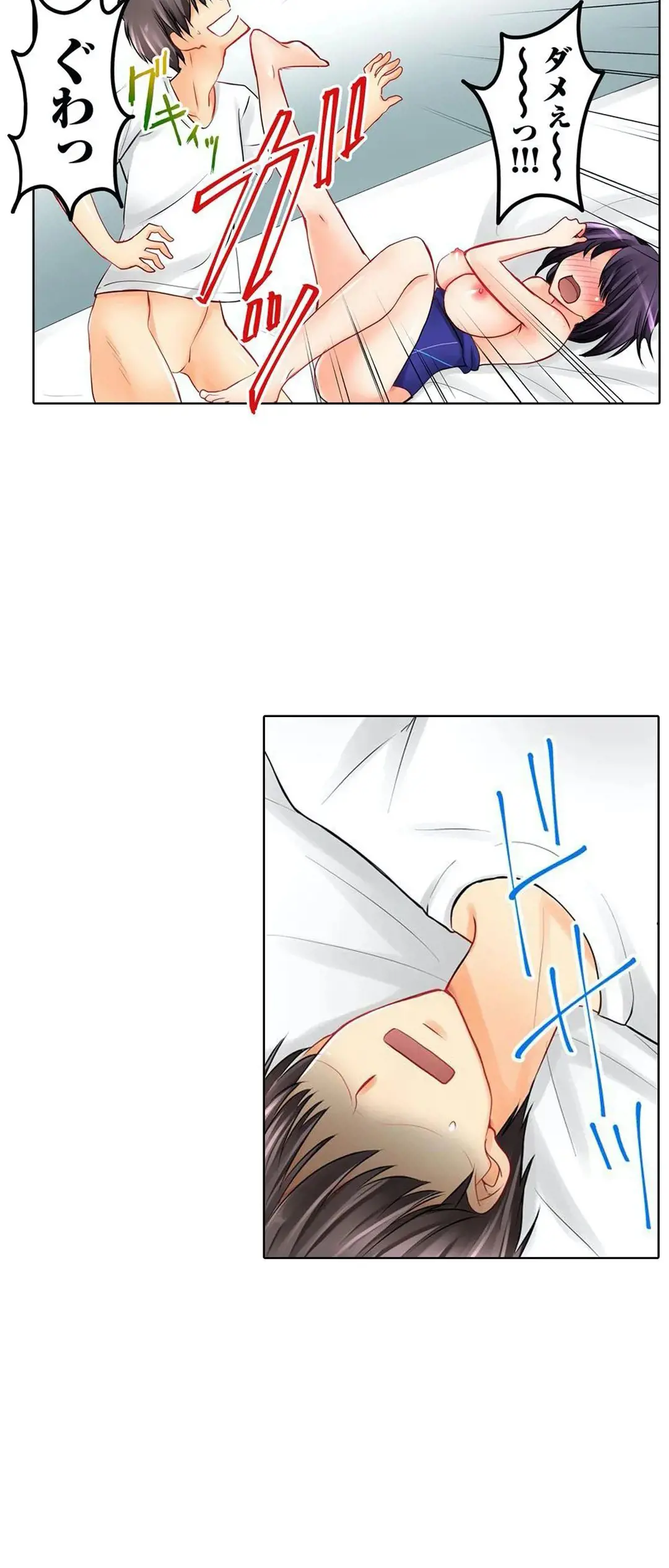 彼女の妹 1-11 Page.201
