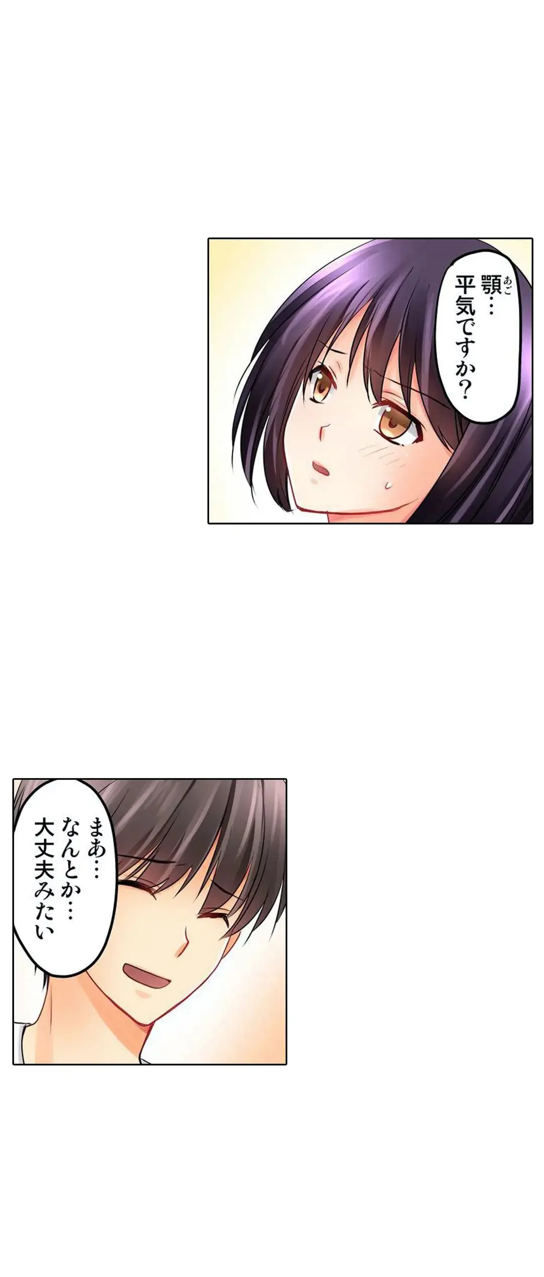 彼女の妹 1-11 Page.204