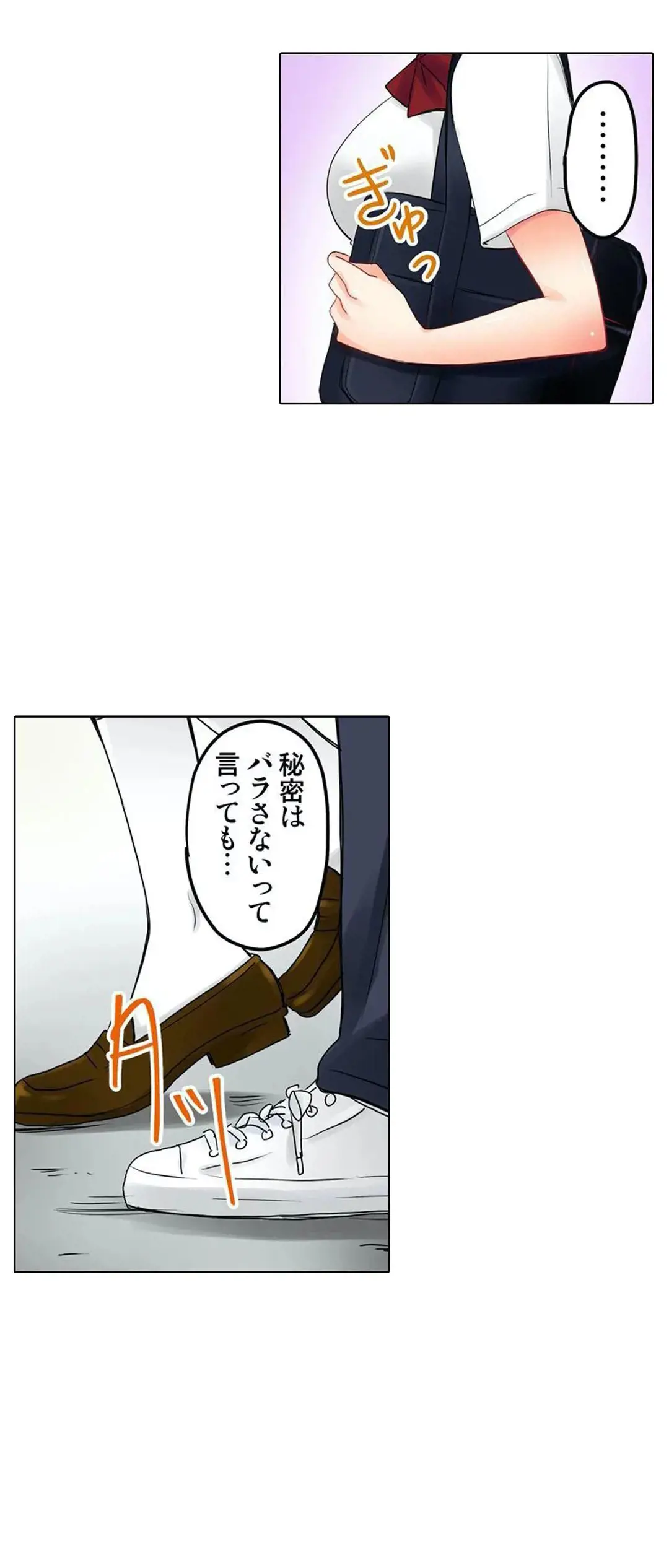 彼女の妹 1-11 Page.205