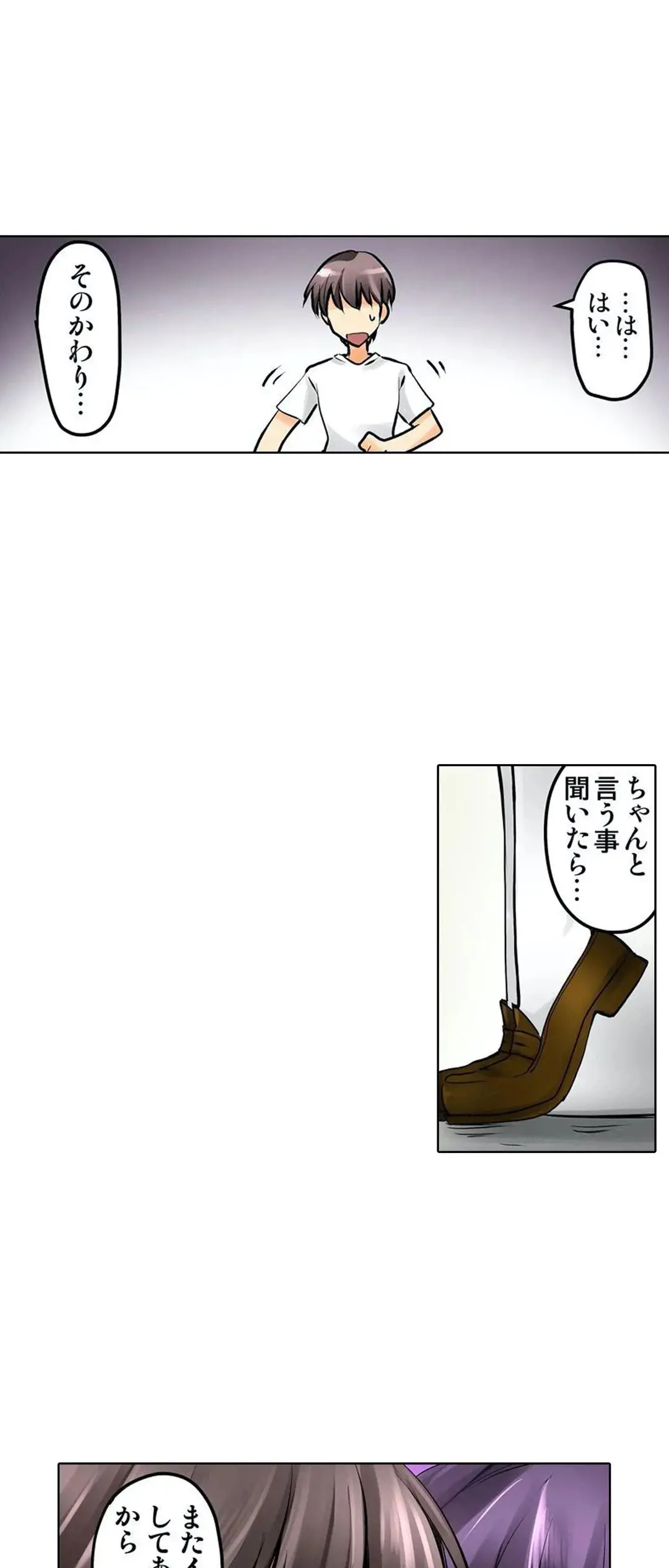 彼女の妹 1-11 Page.207