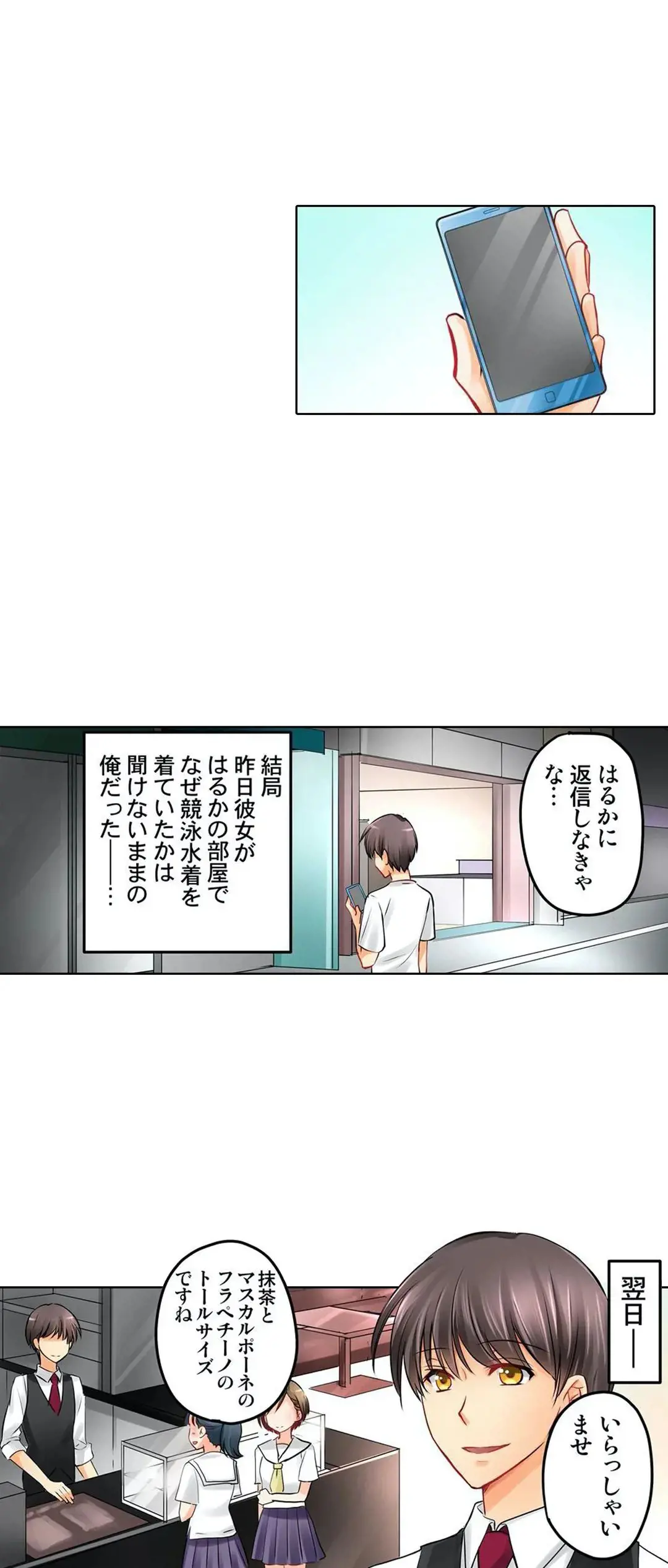 彼女の妹 1-11 Page.212