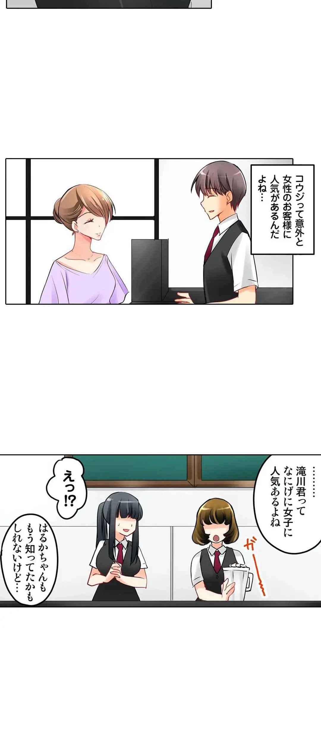 彼女の妹 1-11 Page.215