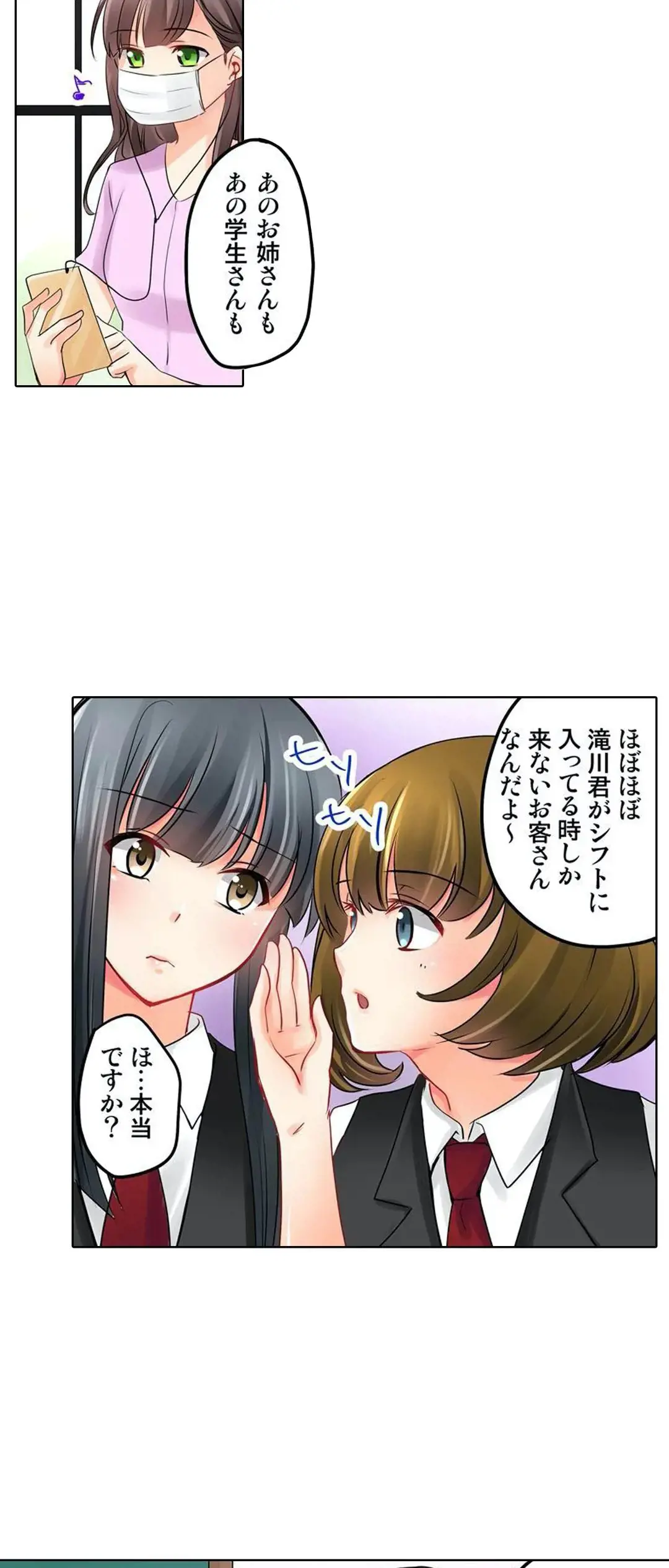 彼女の妹 1-11 Page.217
