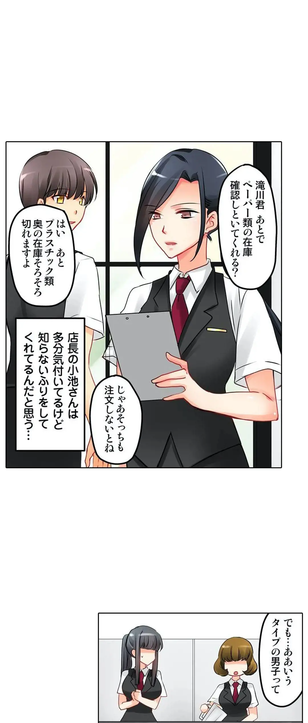 彼女の妹 1-11 Page.219