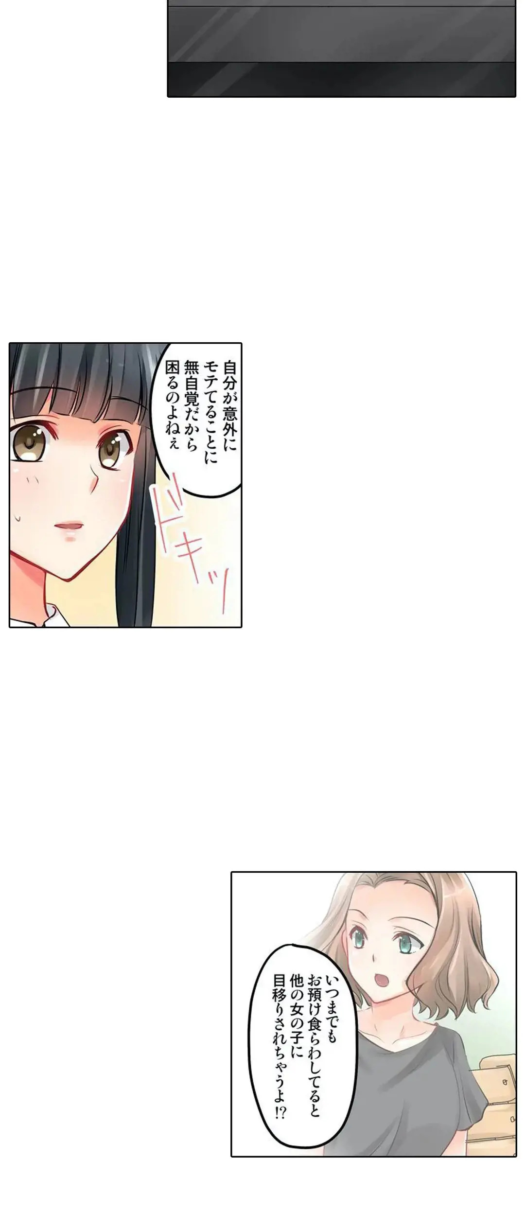 彼女の妹 1-11 Page.220