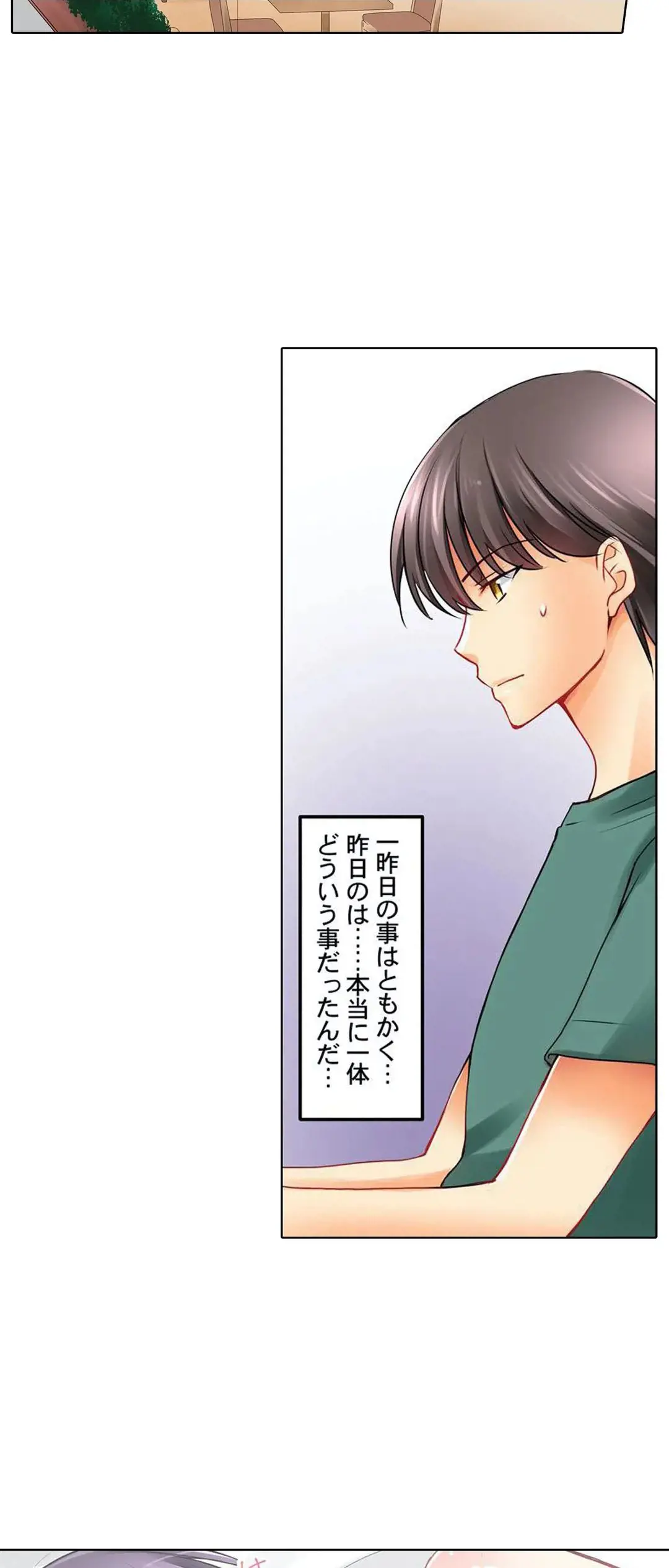 彼女の妹 1-11 Page.222