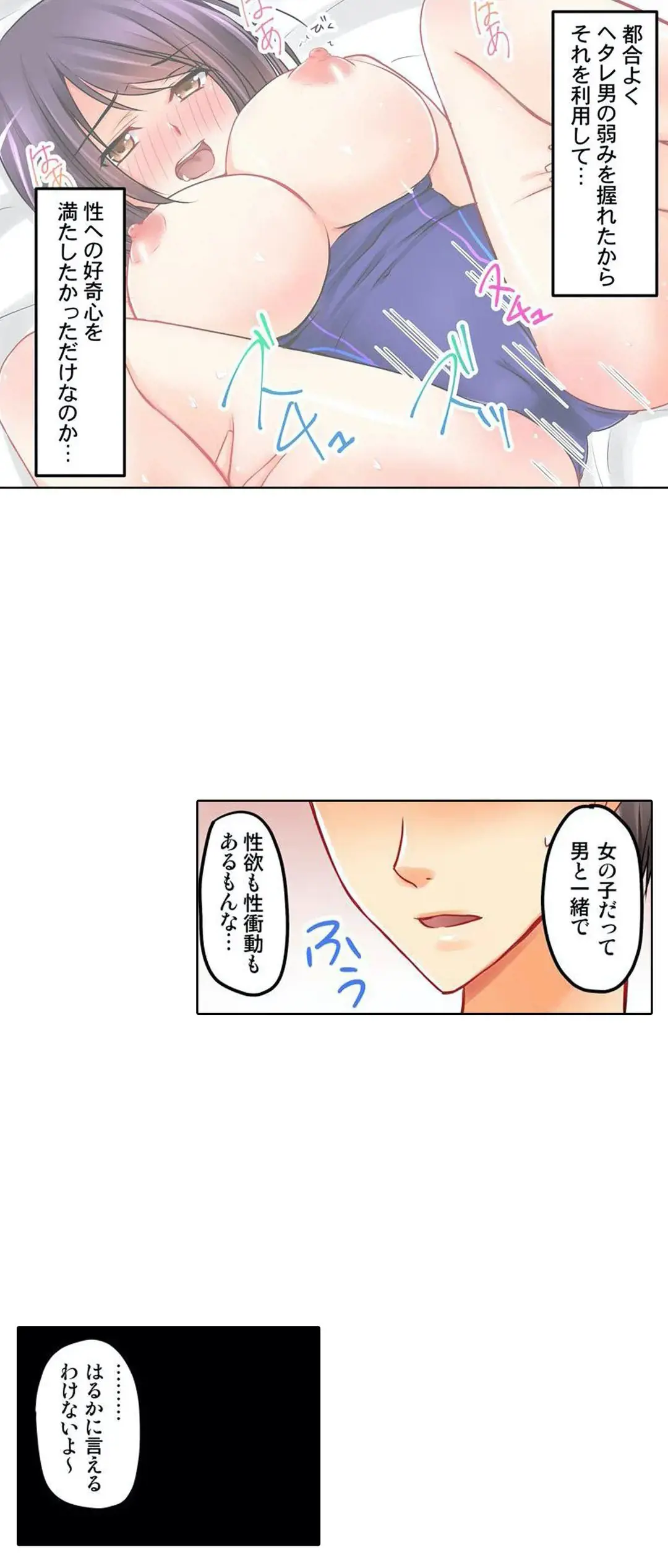 彼女の妹 1-11 Page.223