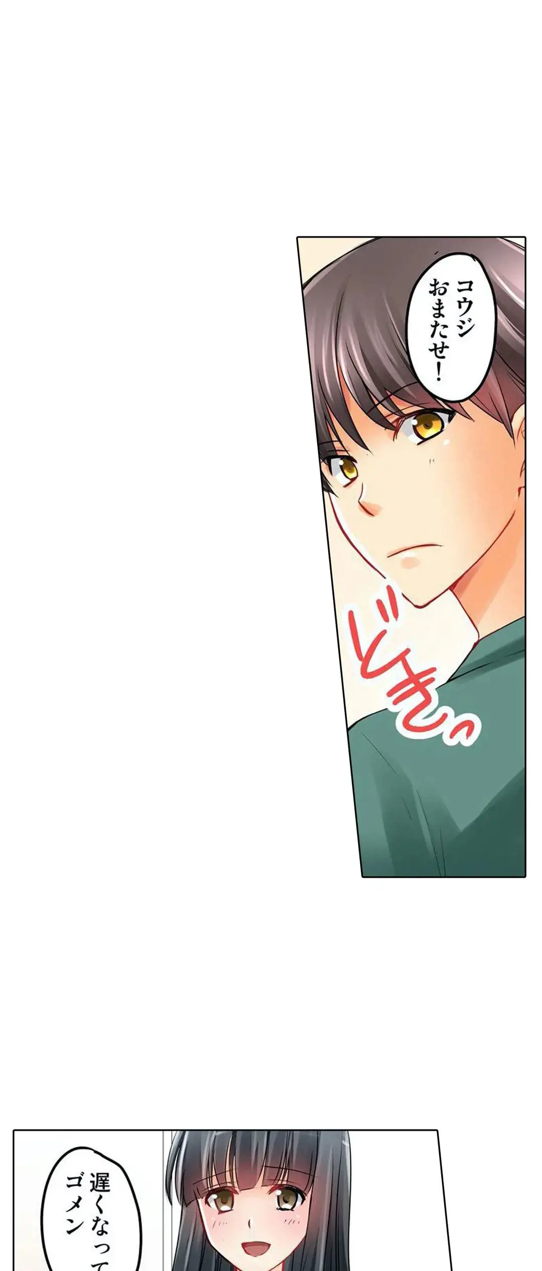 彼女の妹 1-11 Page.224